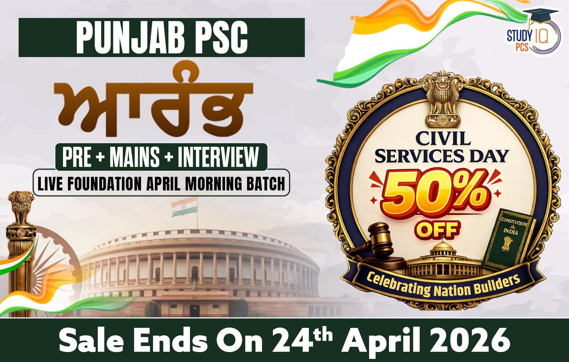 Punjab PSC (Pre + Mains) Live Foundation Aarambh April Morning Batch