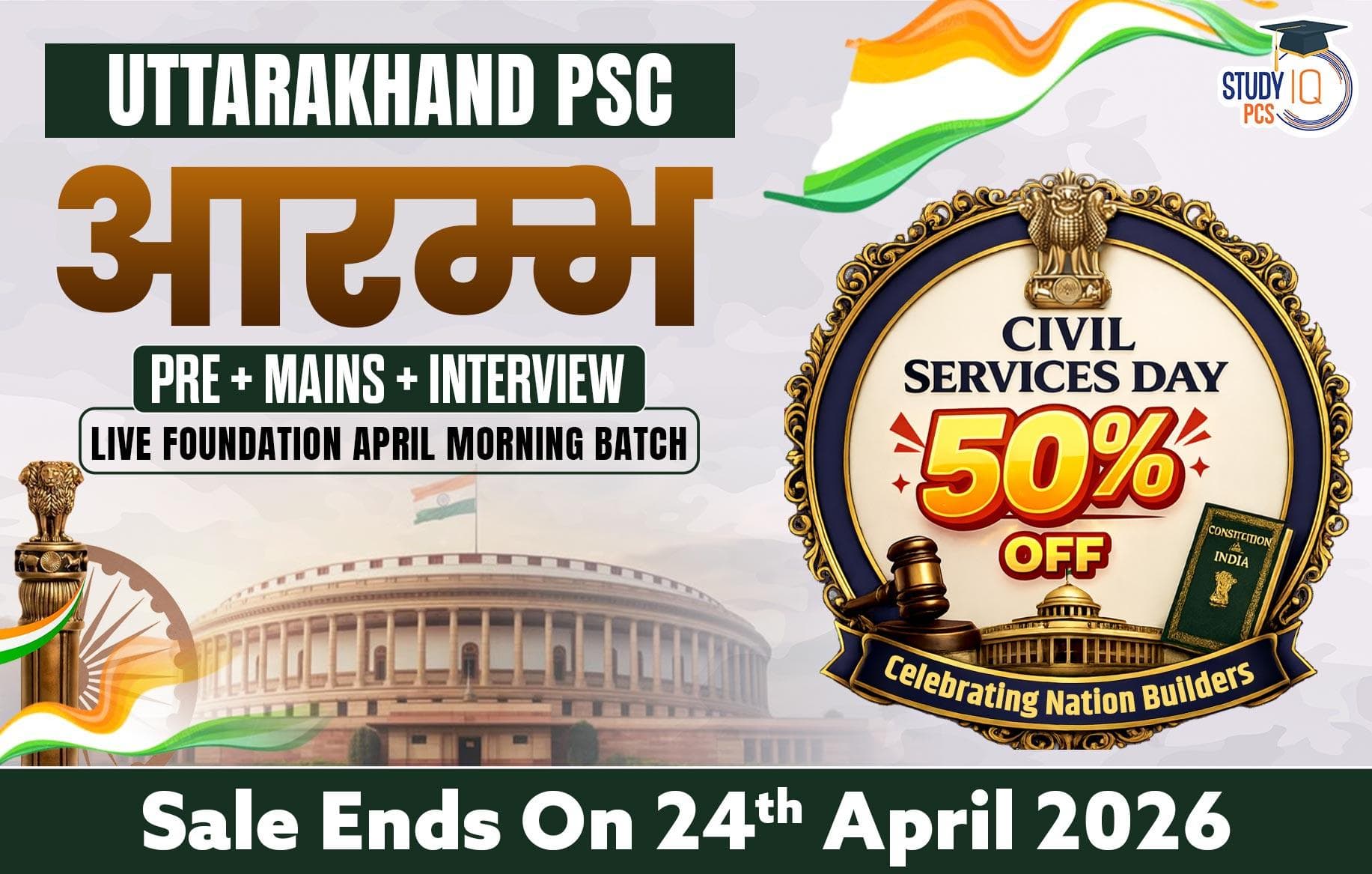 Uttarakhand PSC (Pre + Mains) Live Foundation Aarambh April Morning Batch