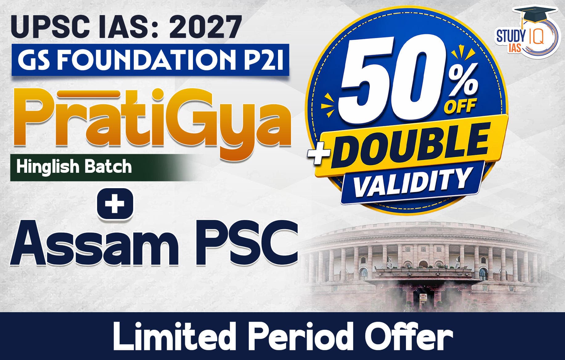 UPSC + Assam PSC Live GS P2I Foundation 2027 Pratigya April Morning Batch