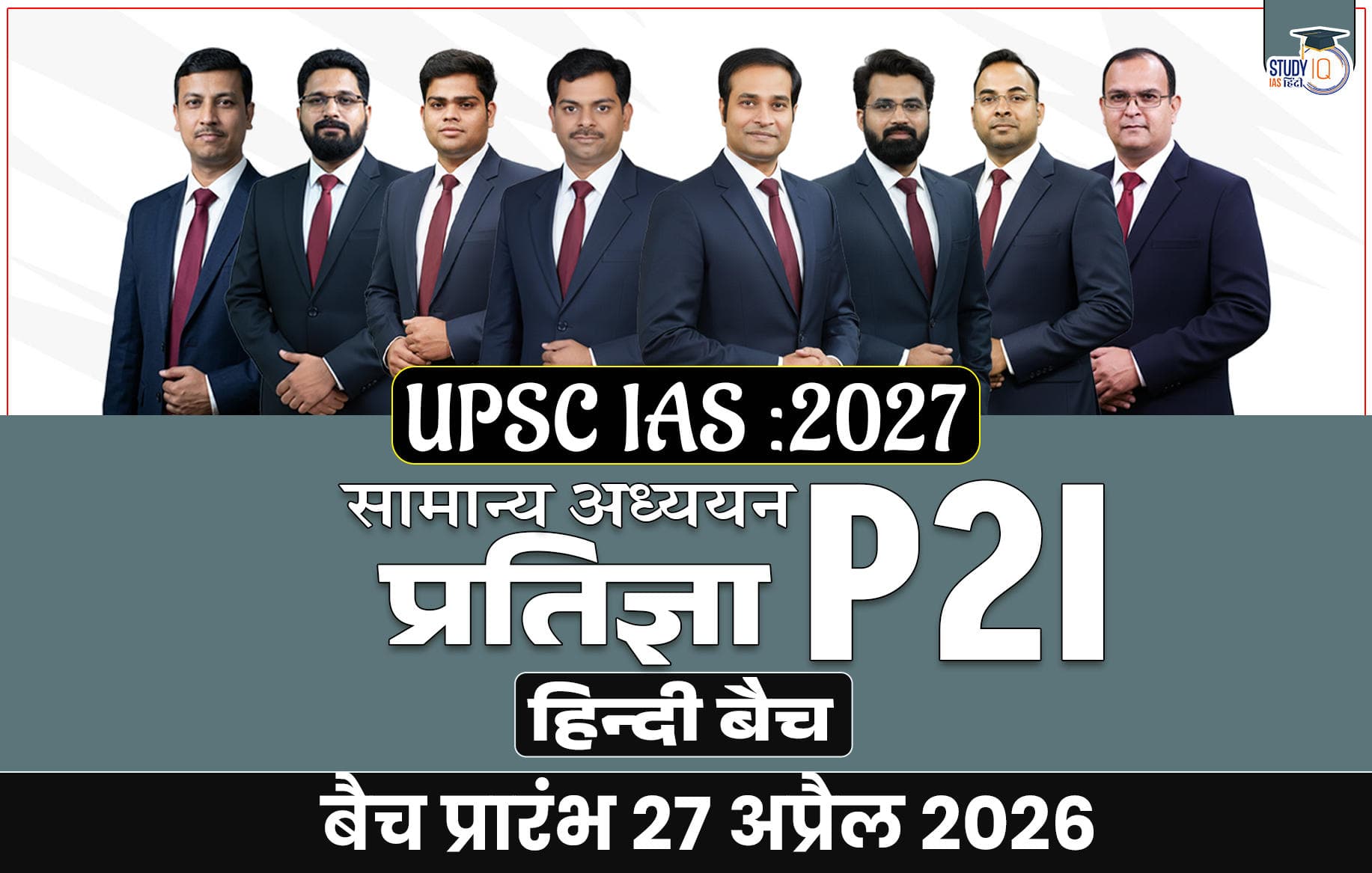 UPSC IAS Live GS P2I Foundation 2027 Pratigya April Morning Hindi Batch