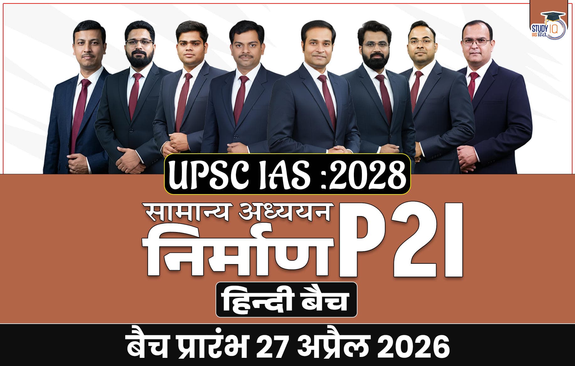 UPSC IAS Live GS P2I Foundation 2028 Nirmaan April Morning Hindi Batch