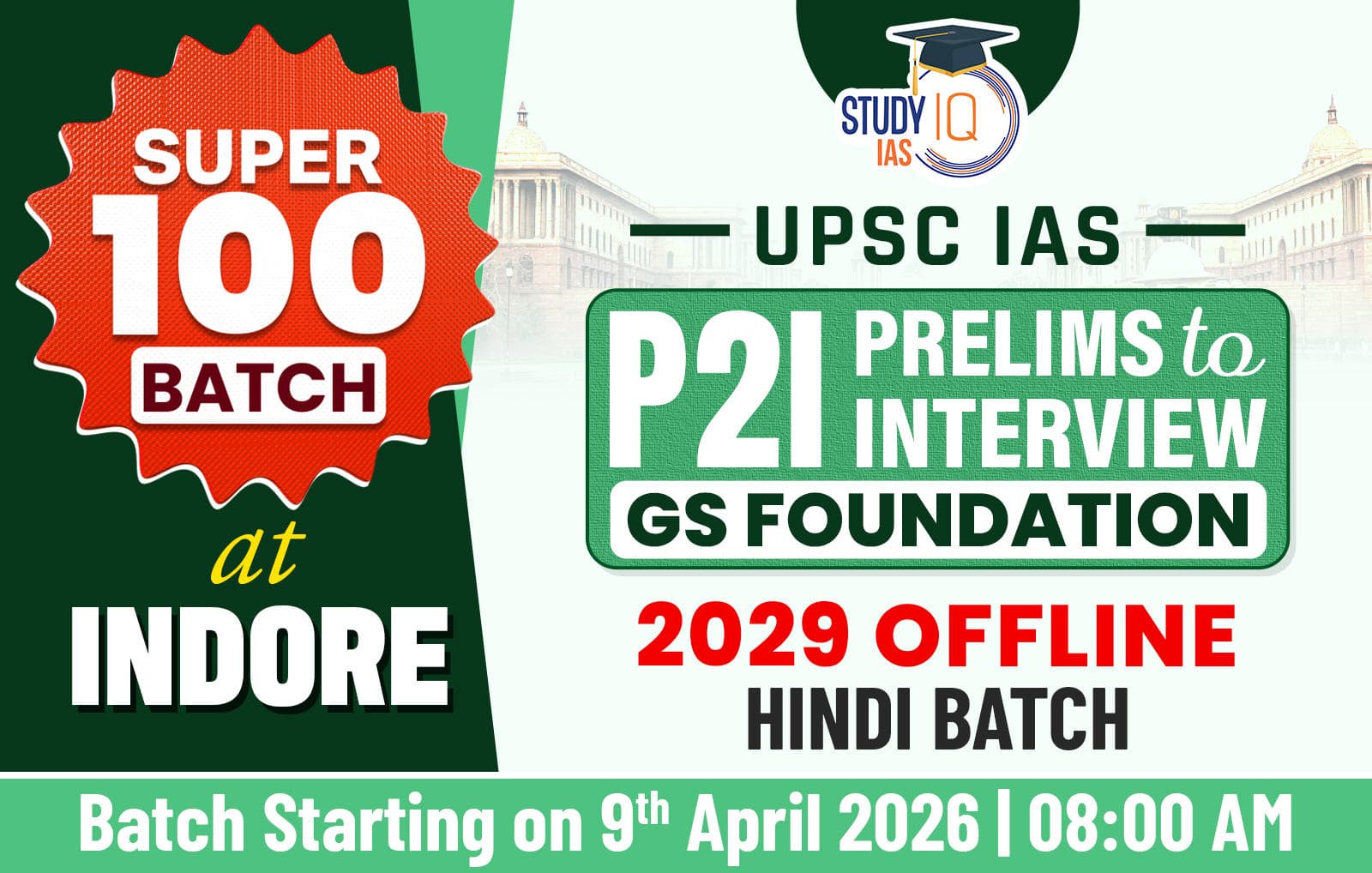UPSC GS Foundation Hindi Target 2029 (GSF-UPSC-M04)-IND (Hybrid)