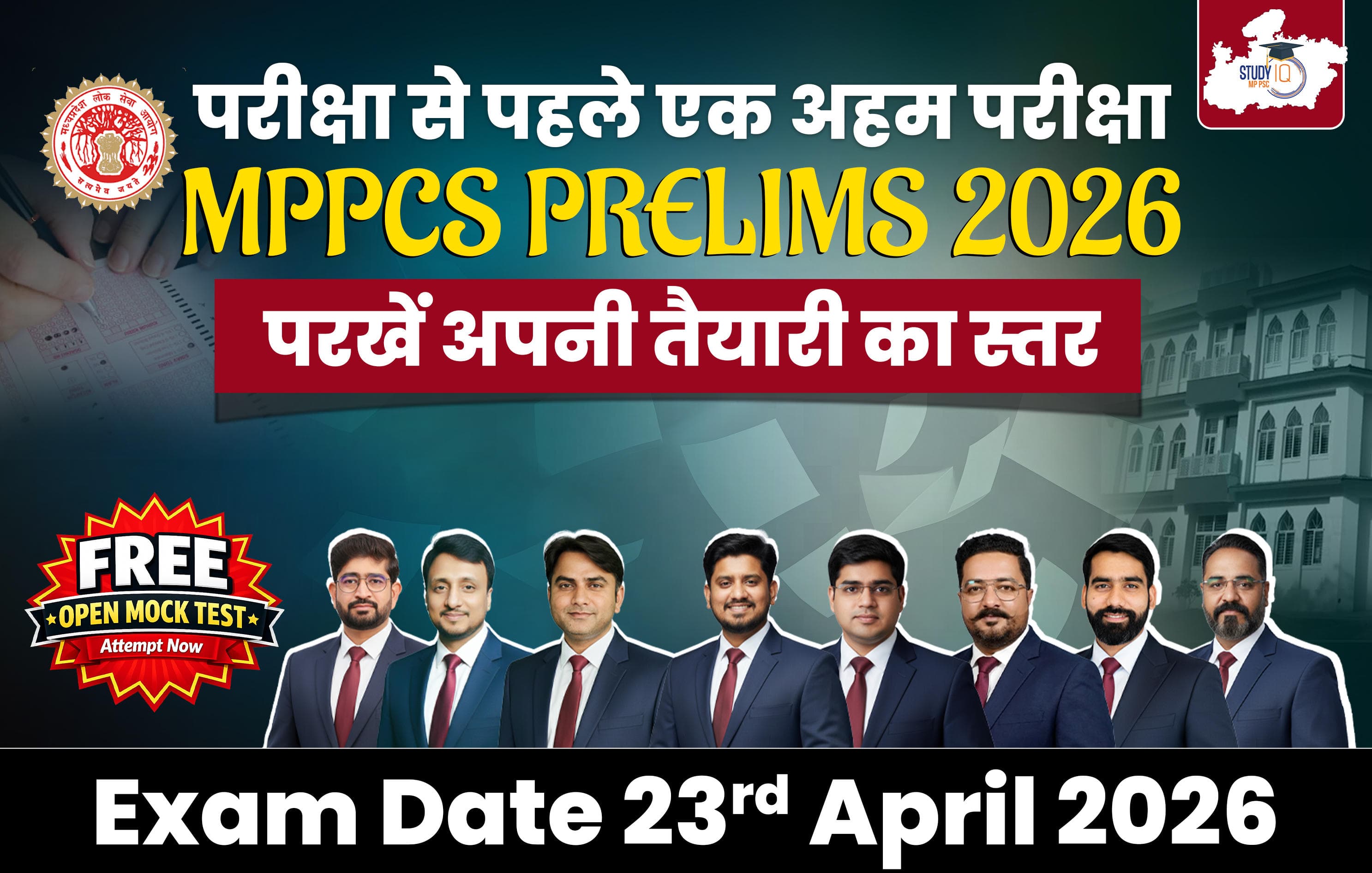 MPPSC Prelims 2026 - Free Open Mock Test