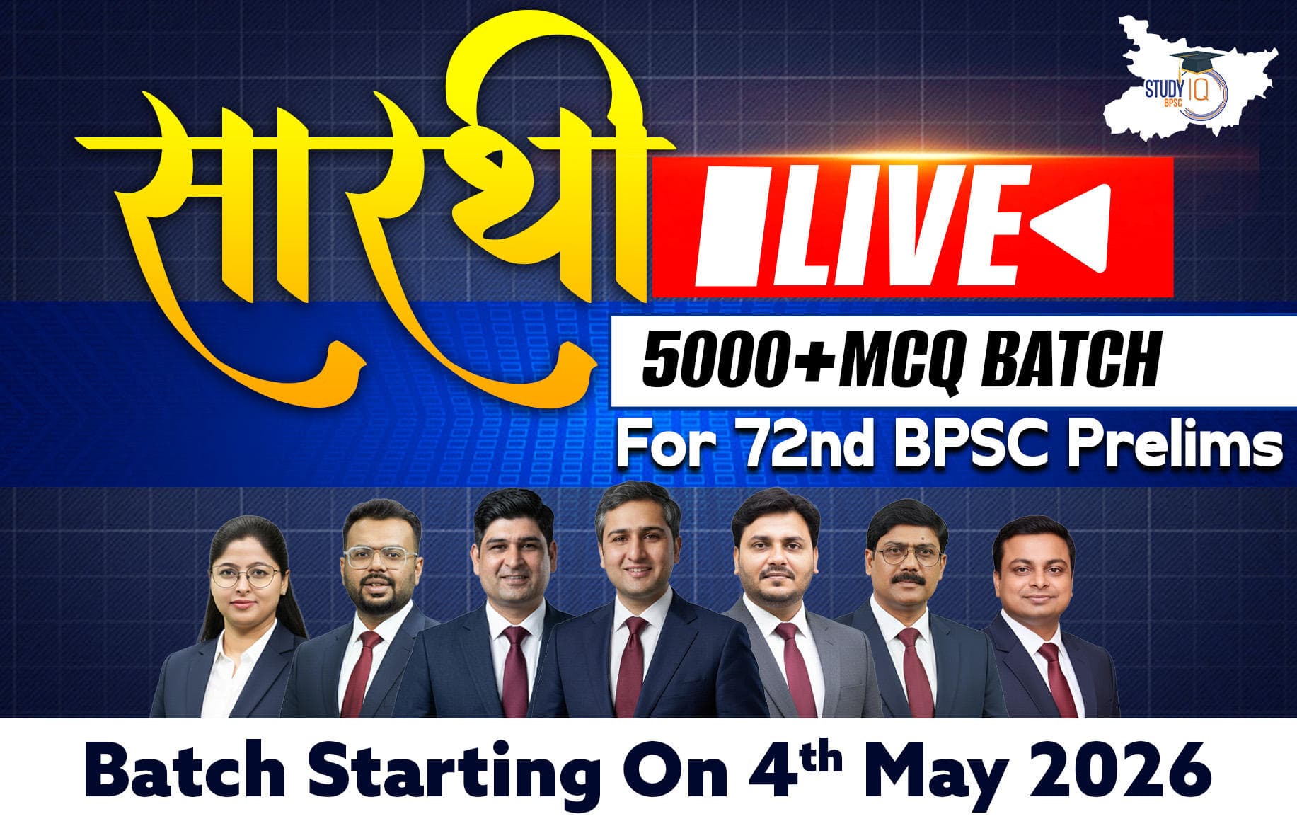 Saarthi MCQ 72nd BPSC Prelims Batch