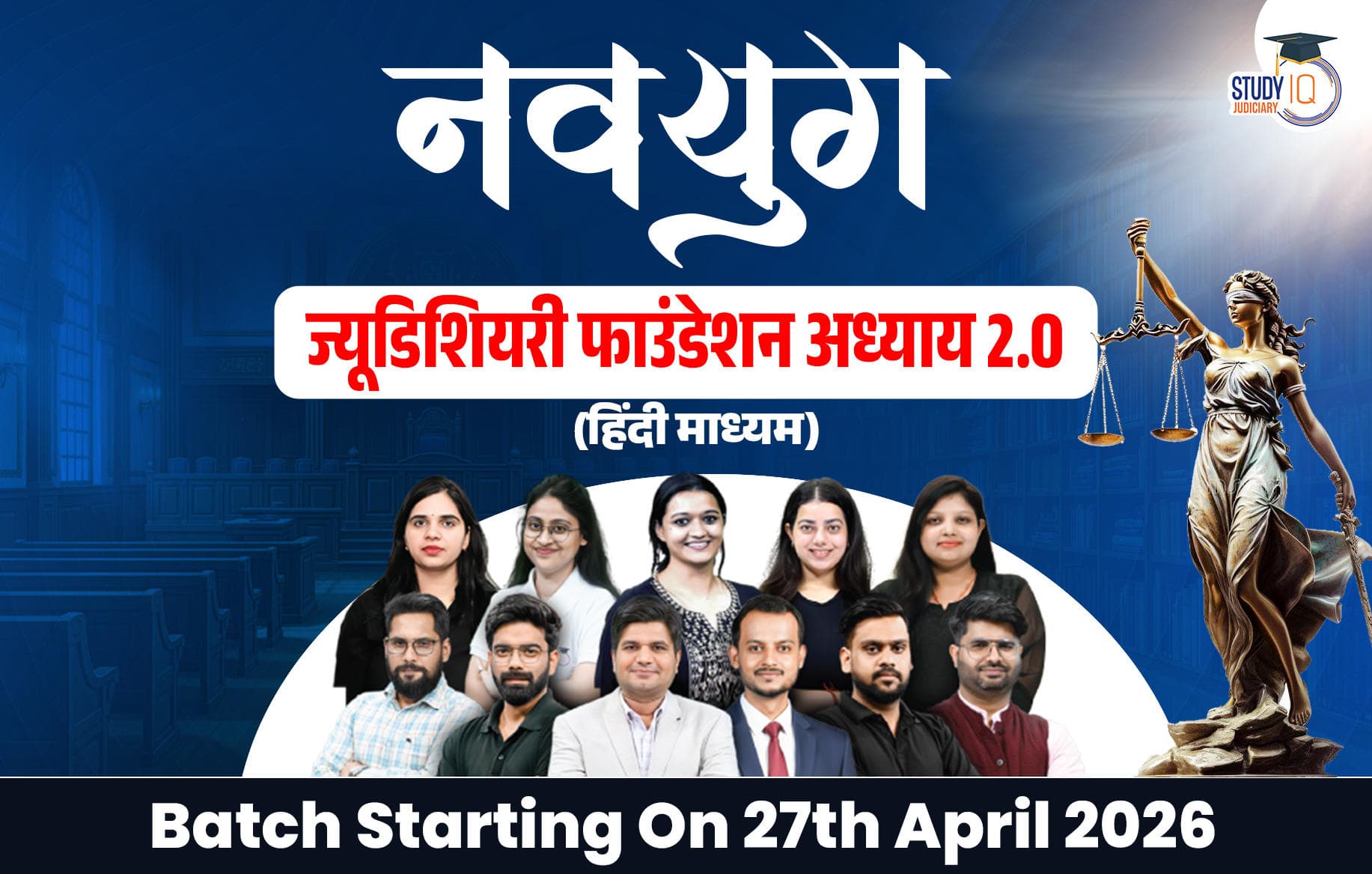Navyug Judiciary Live Foundation Batch 2.0 (Hindi)