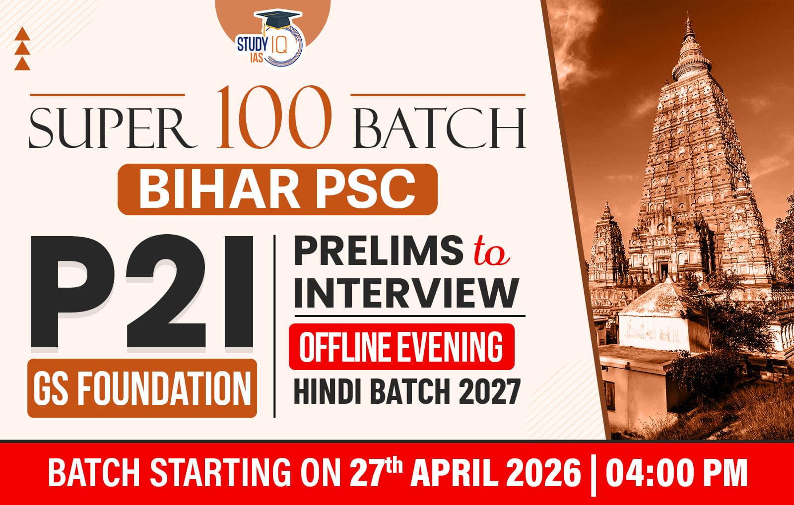 BPSC GS Foundation Hindi Target 2027 (GSF-BPSC-E04)-PAT