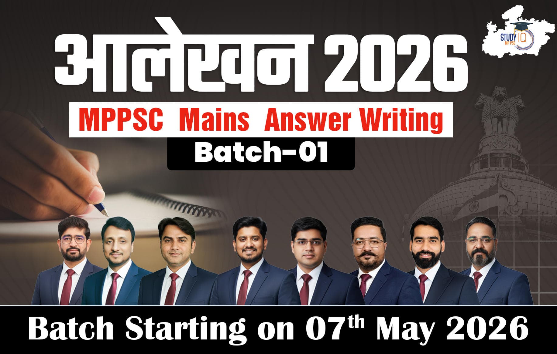 Aalekhan-MPPSC Answer Writing Batch 2026