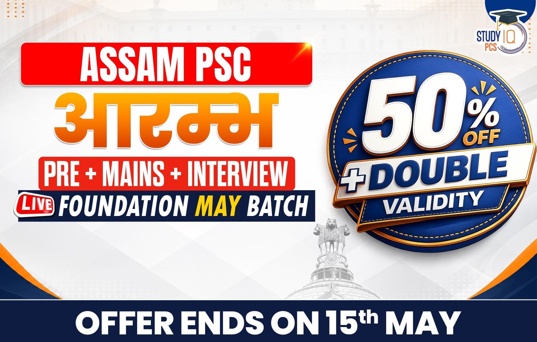 Assam PSC (Pre + Mains) Live Foundation Aarambh May Batch