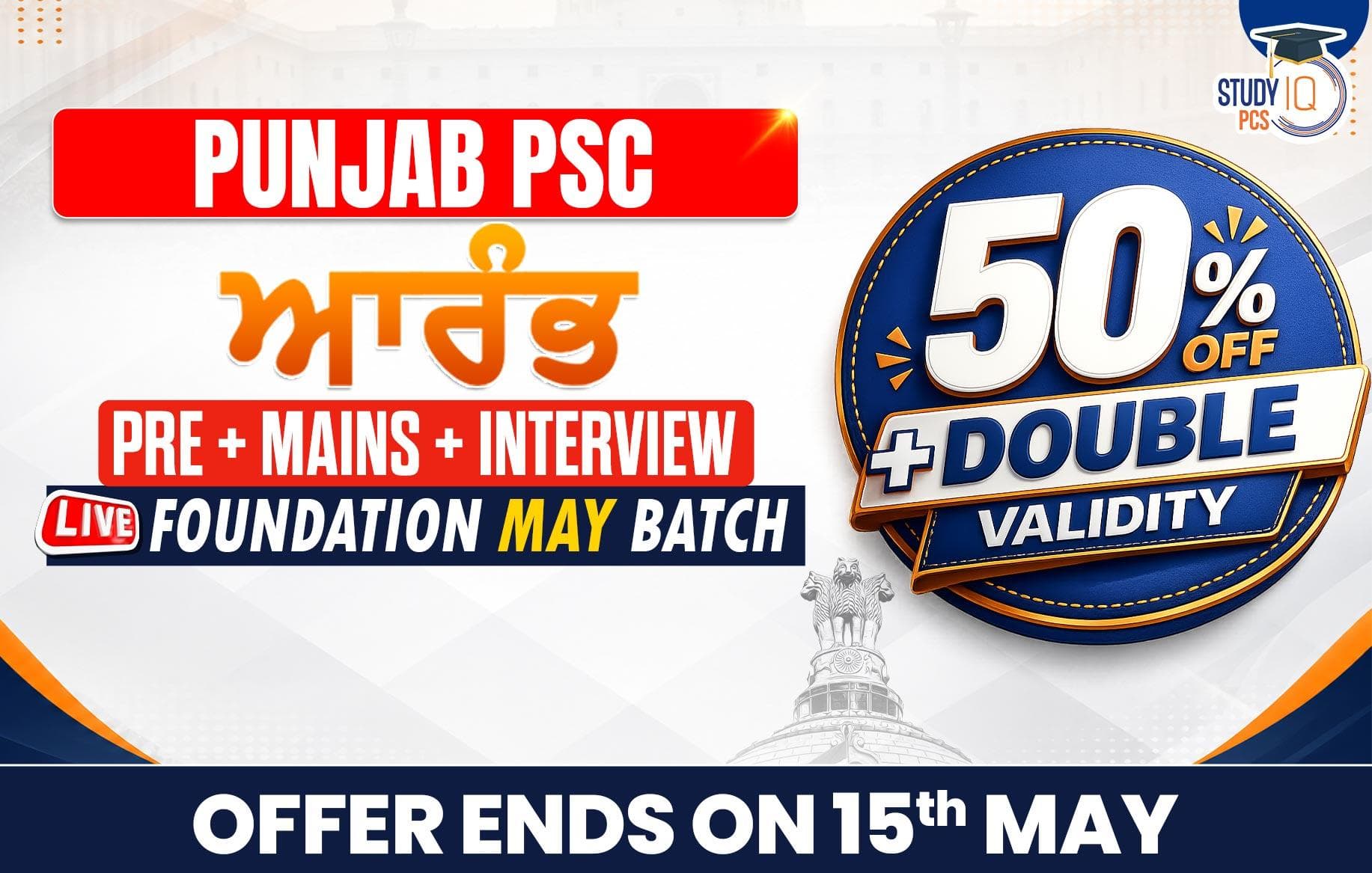Punjab PSC (Pre + Mains) Live Foundation Aarambh May Batch