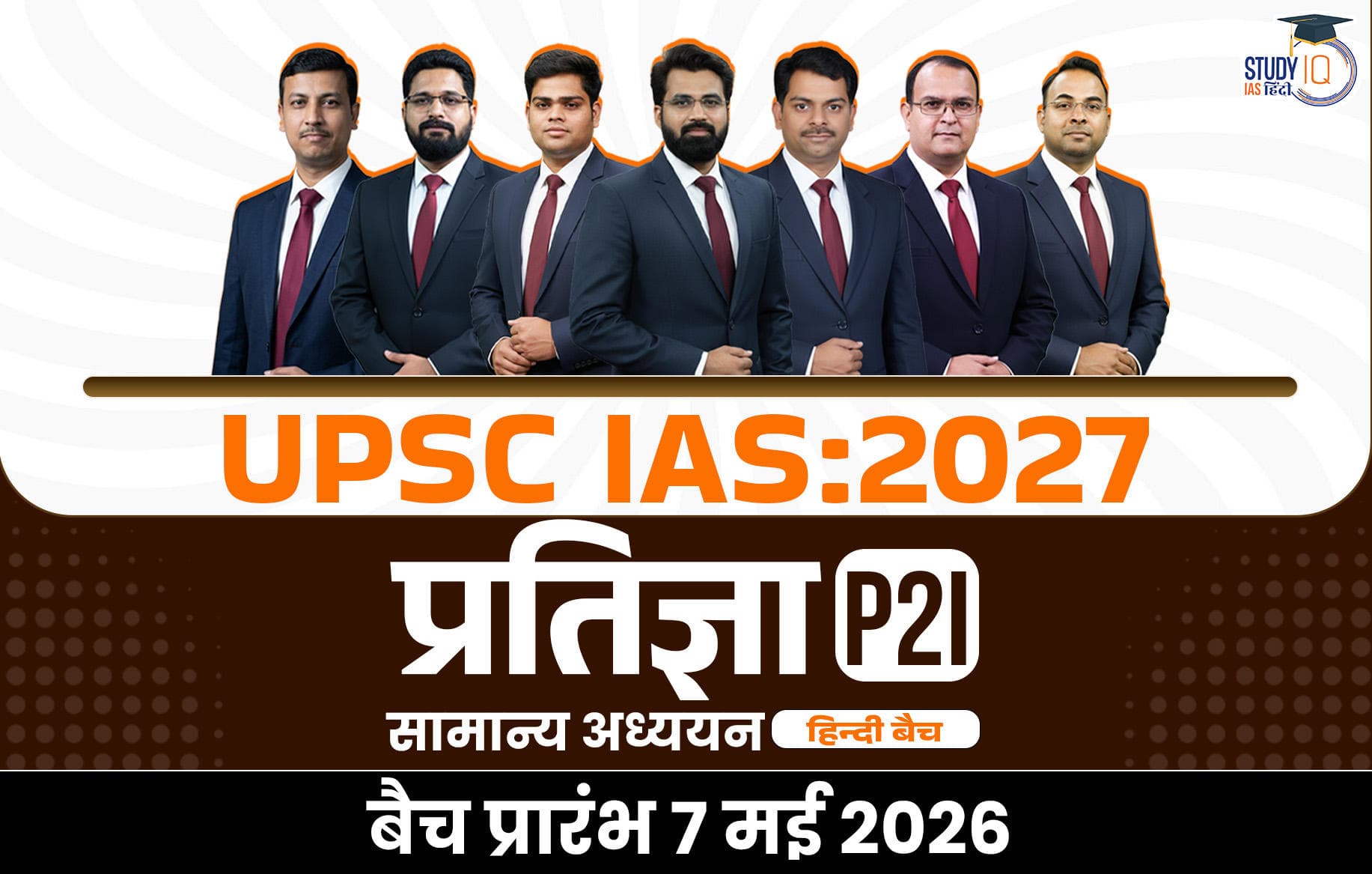 UPSC IAS Live GS P2I Foundation 2027 Pratigya May Hindi Batch (Diamond)