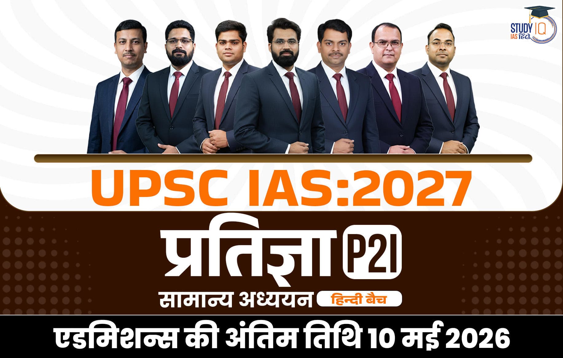 UPSC IAS Live GS P2I Foundation 2027 Pratigya May Hindi Batch