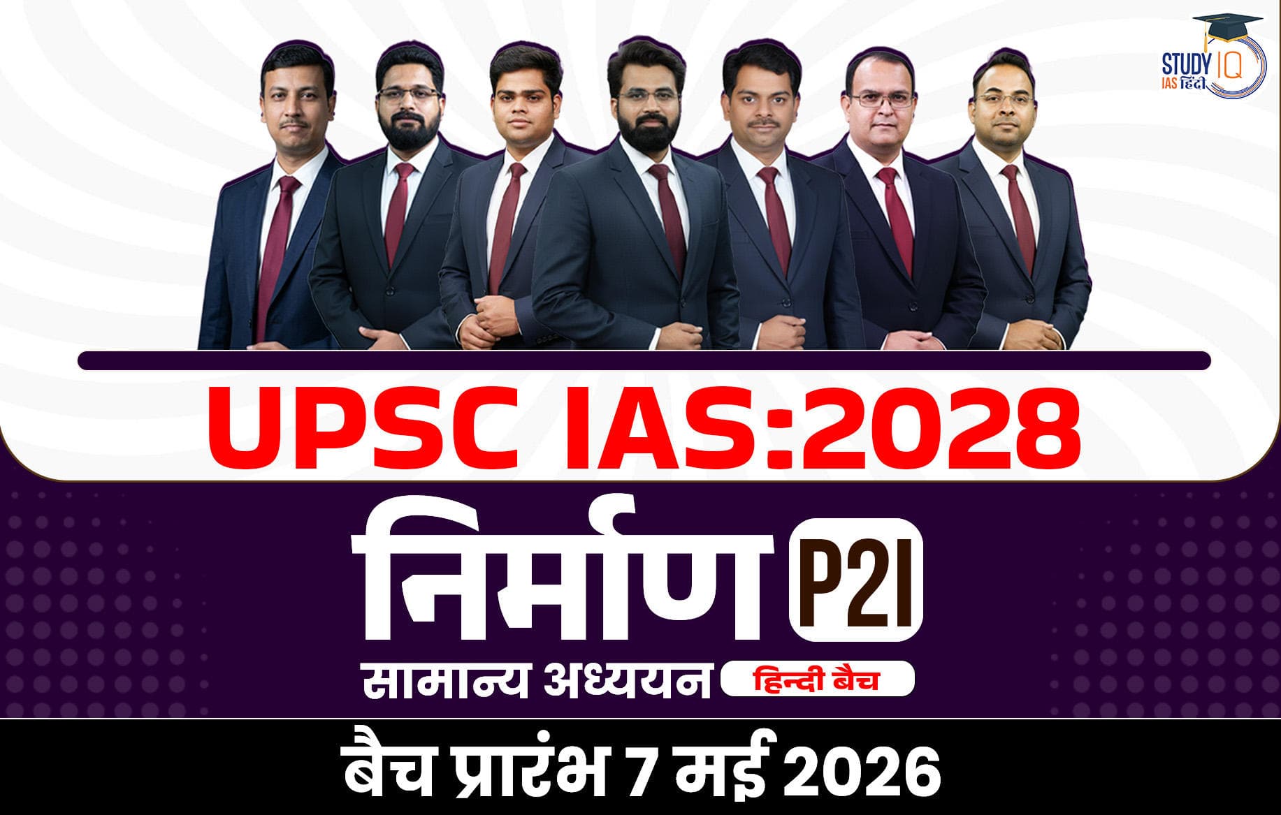 UPSC IAS Live GS P2I Foundation 2028 Nirmaan May Hindi Batch
