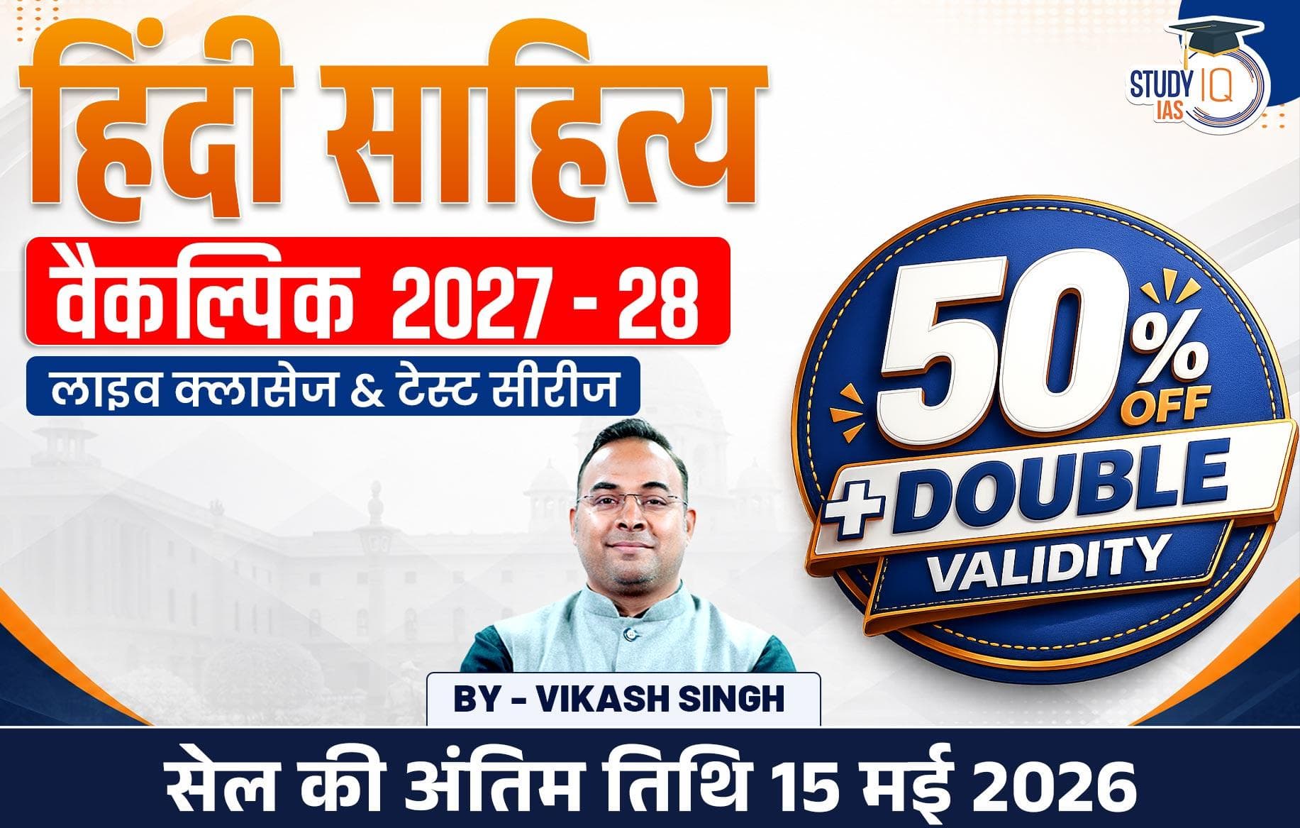 UPSC IAS (Mains) Hindi Literature Optional Live 2027-28 (Comprehensive) May Batch By Vikas Singh