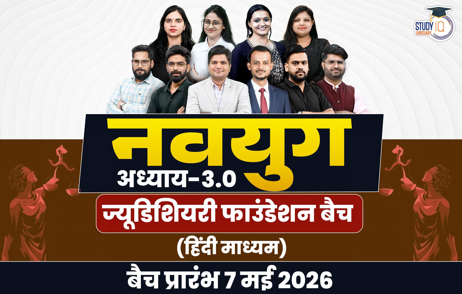 Navyug Judiciary Live Foundation Batch 3.0 (Hindi)