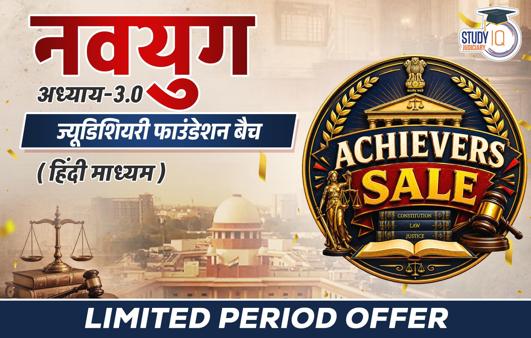 Navyug Judiciary Live Foundation Batch 3.0 (Hindi)