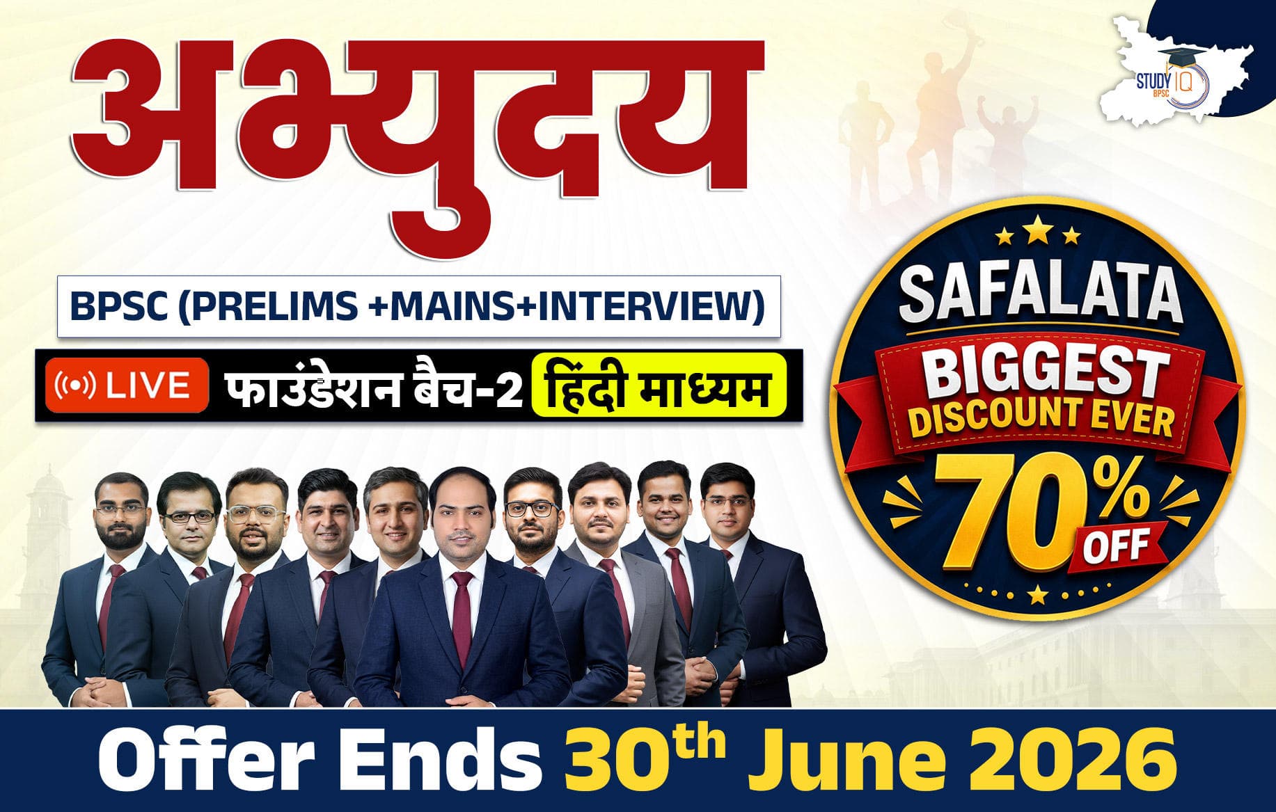 Abhyuday BPSC (Prelims + Mains) LIVE Foundation Hindi Batch (Gold)