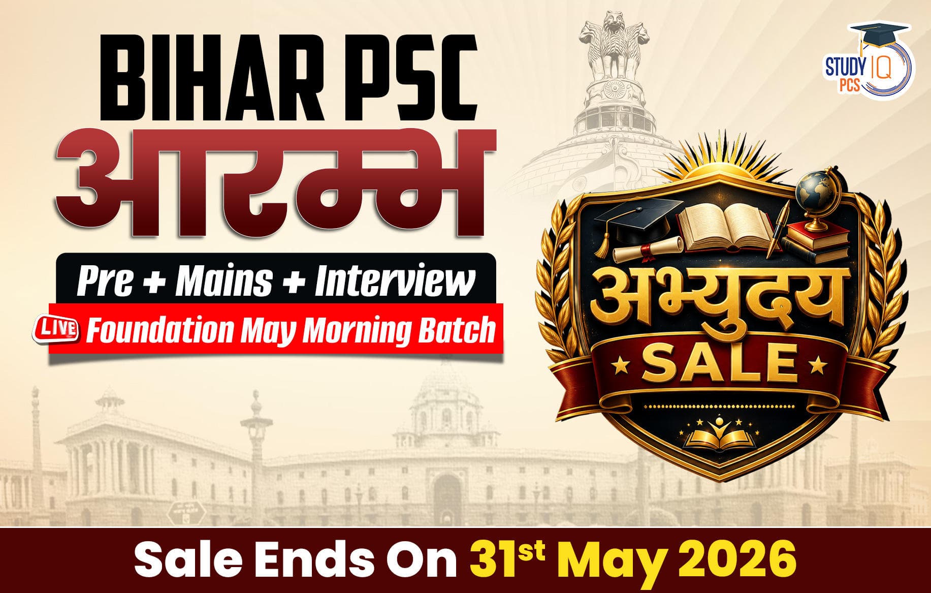 Bihar PSC (Pre + Mains) Live Foundation Aarambh May Morning Batch