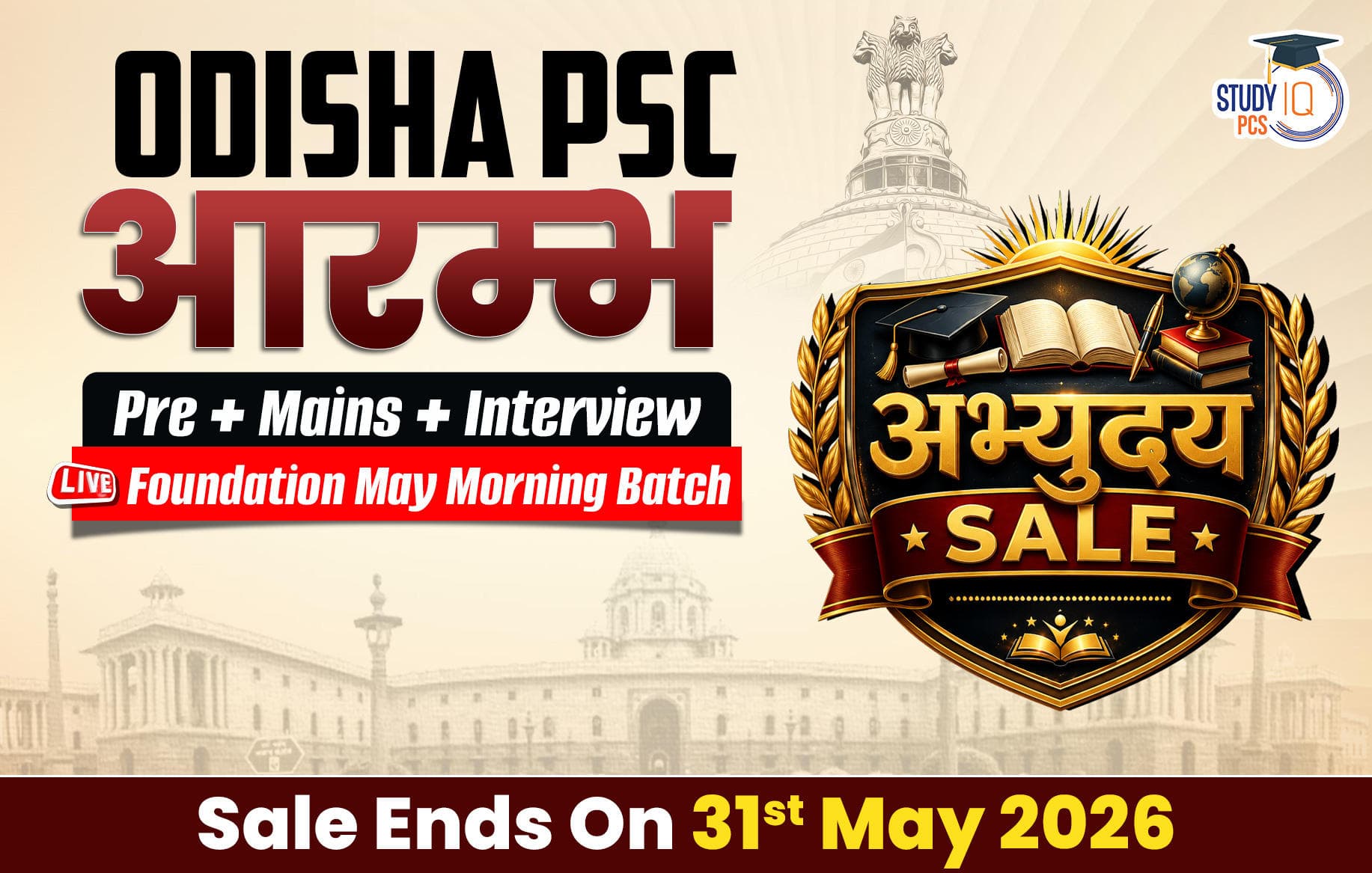 Odisha PSC (Pre + Mains) Live Foundation Aarambh May Morning Batch (Gold)