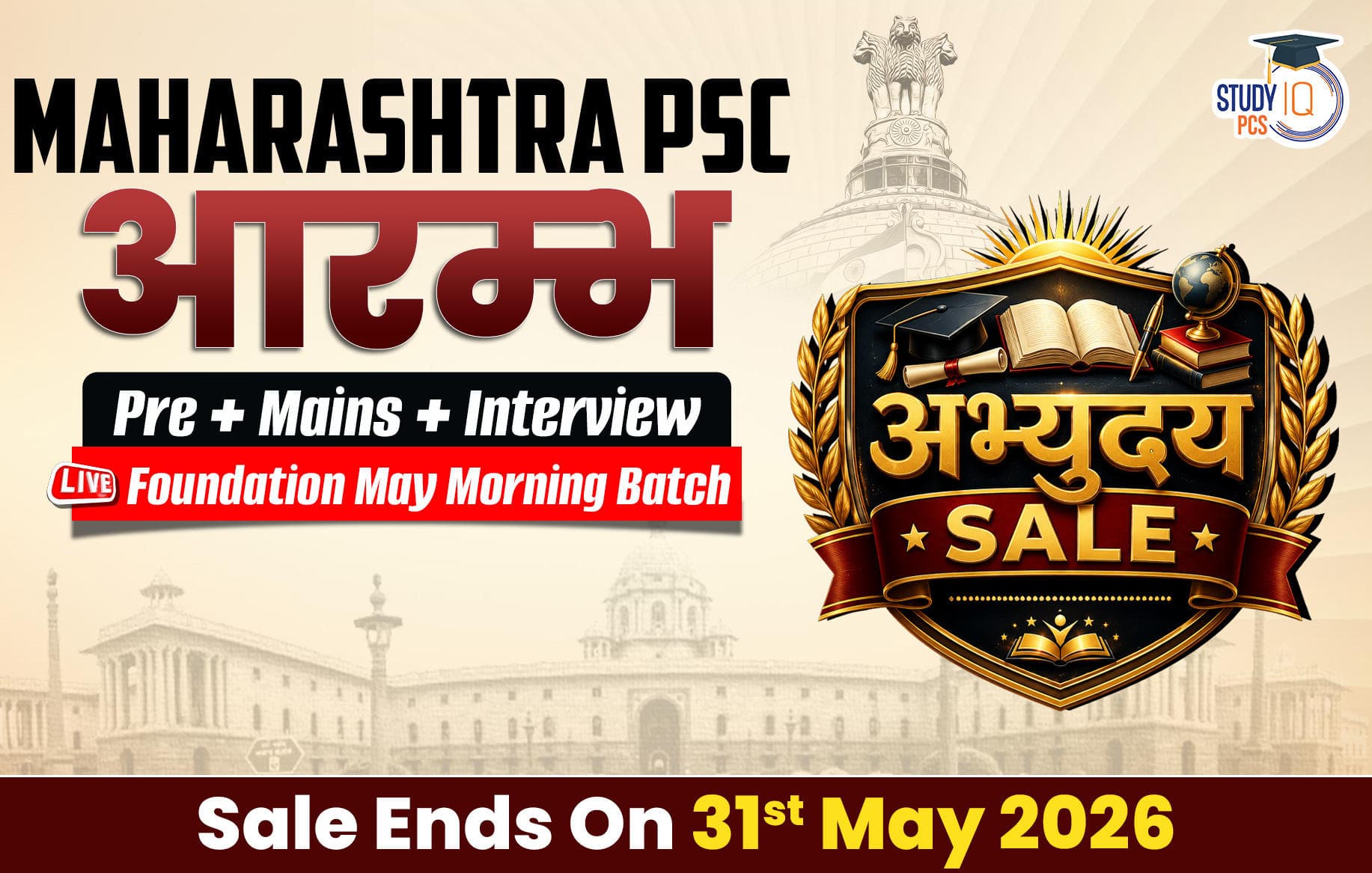 Maharashtra PSC (Pre + Mains) Live Foundation Aarambh May Morning Batch