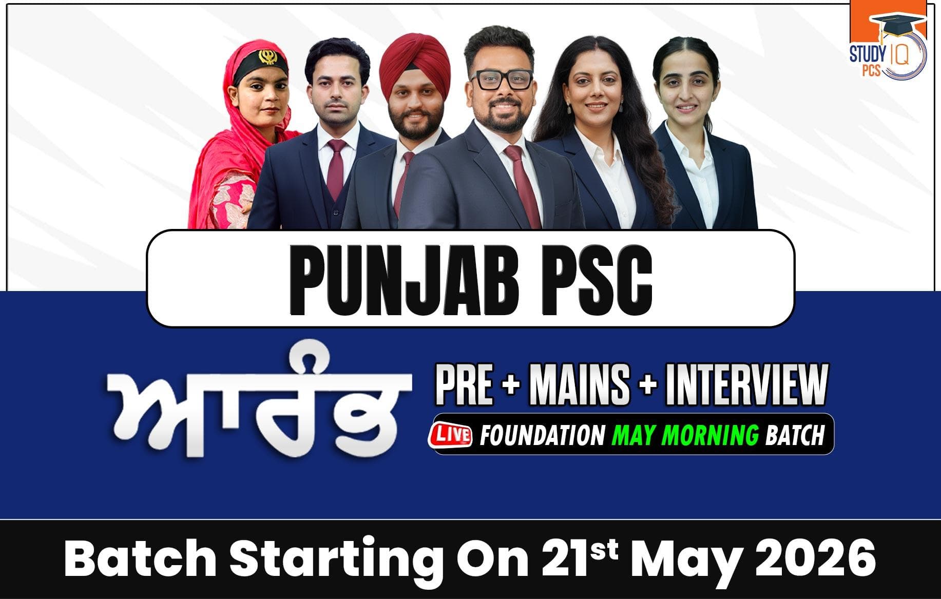 Punjab PSC (Pre + Mains) Live Foundation Aarambh May Morning Batch