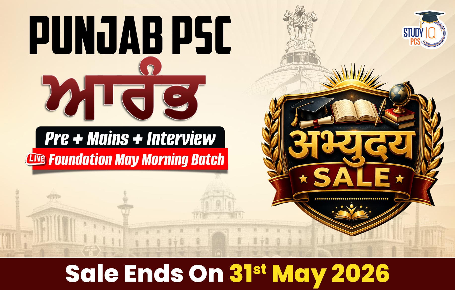 Punjab PSC (Pre + Mains) Live Foundation Aarambh May Morning Batch