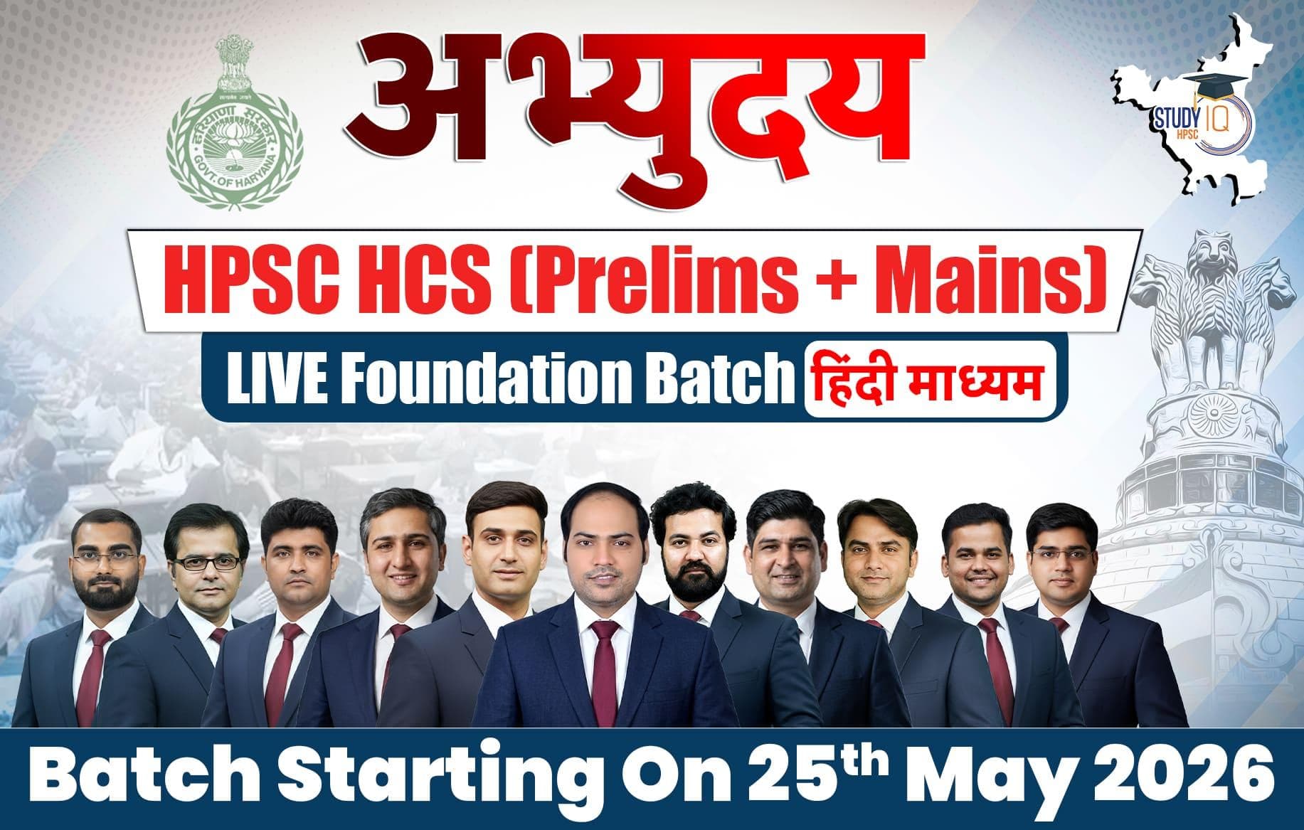 Abhyuday HPSC (Prelims + Mains) LIVE Foundation Hindi Batch