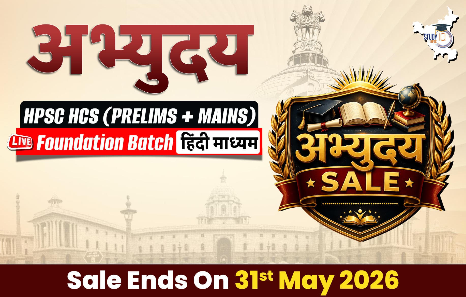 Abhyuday HPSC (Prelims + Mains) LIVE Foundation Hindi Batch