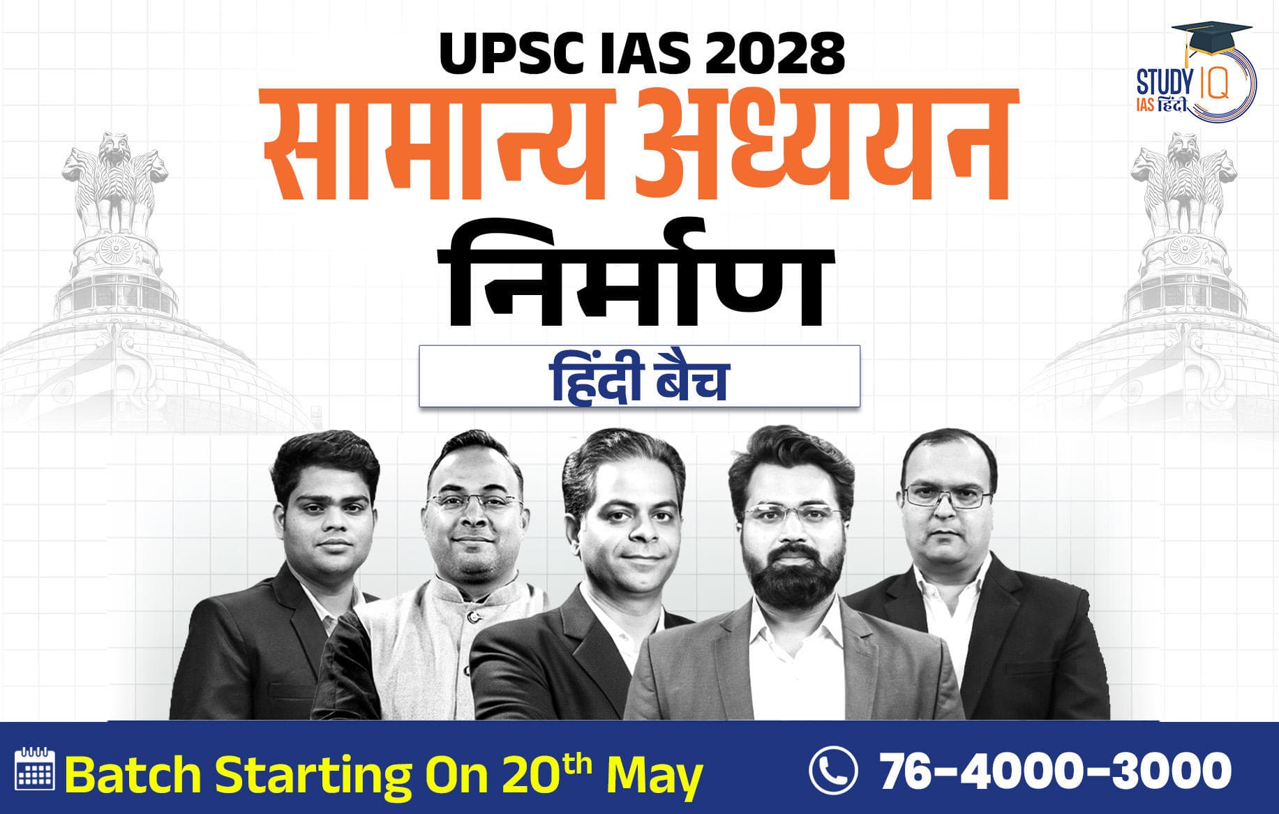 UPSC IAS Live GS P2I Foundation 2028 Nirmaan May Morning Hindi Batch