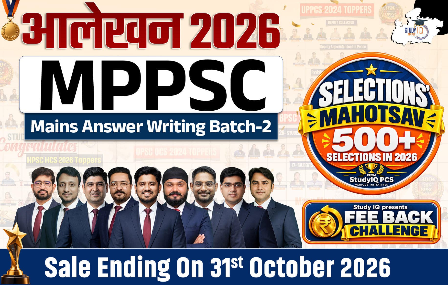 Aalekhan-MPPSC Answer Writing Batch 2