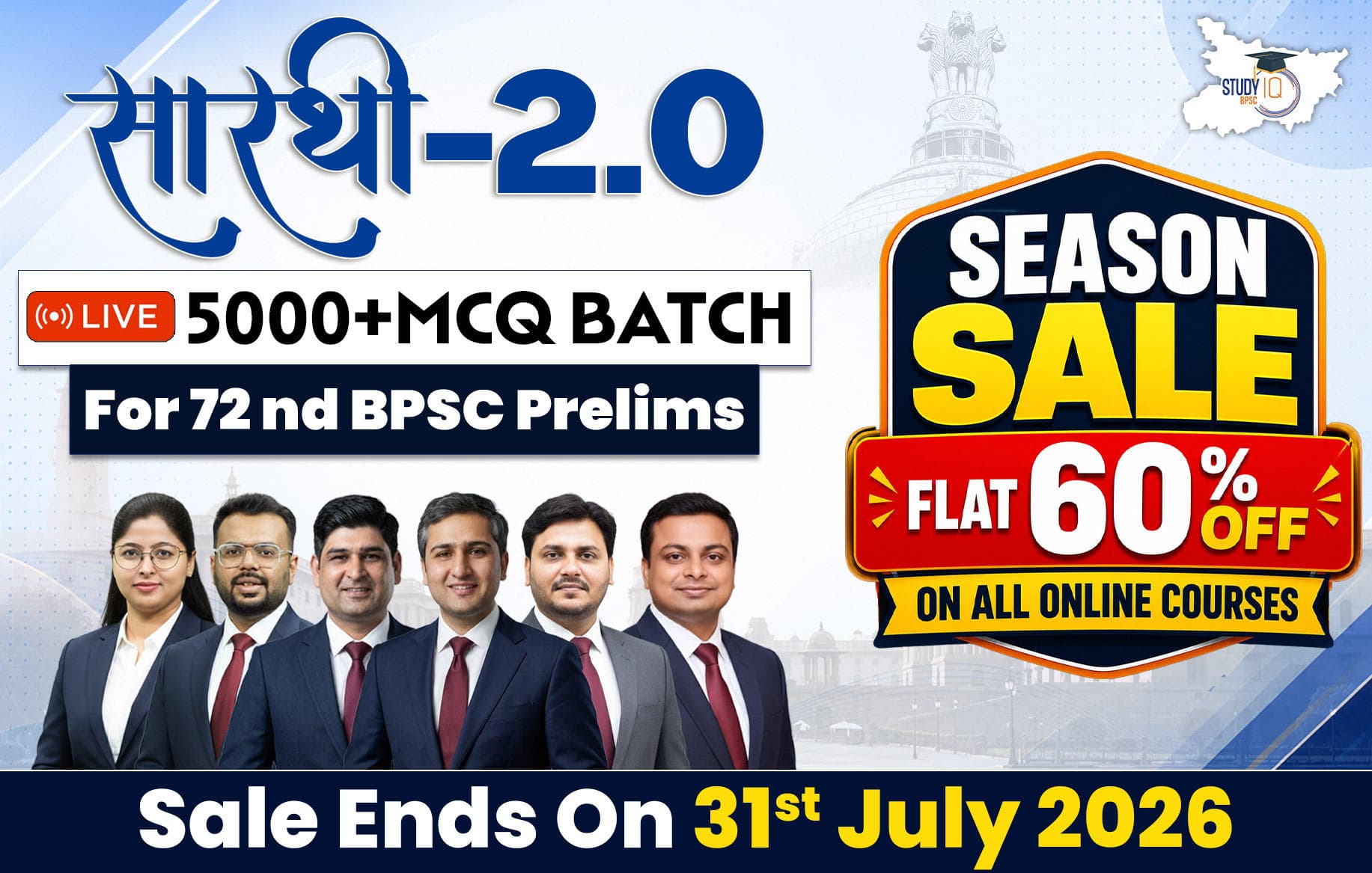 Saarthi MCQ 72nd BPSC Prelims Batch 2