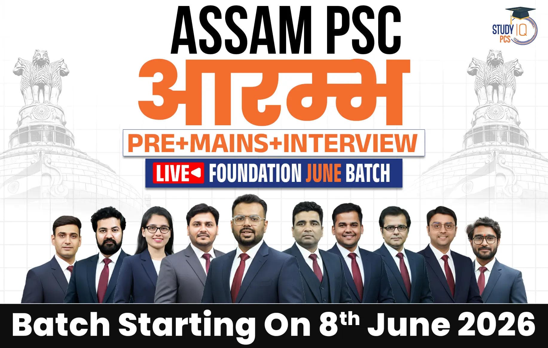 Assam PSC (Pre + Mains) Live Foundation Aarambh June Batch