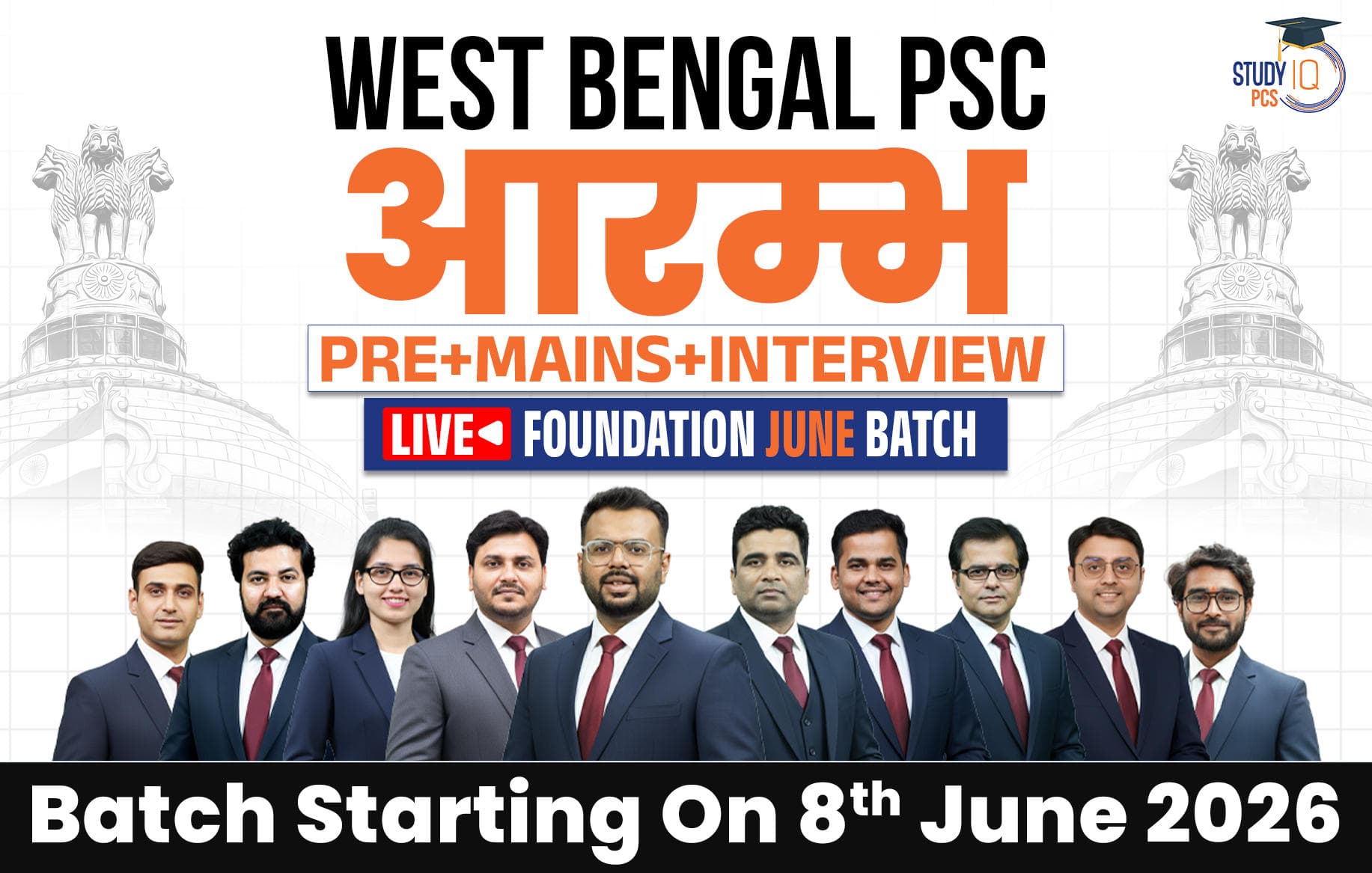 West Bengal PSC (Pre + Mains) Live Foundation Aarambh June Batch