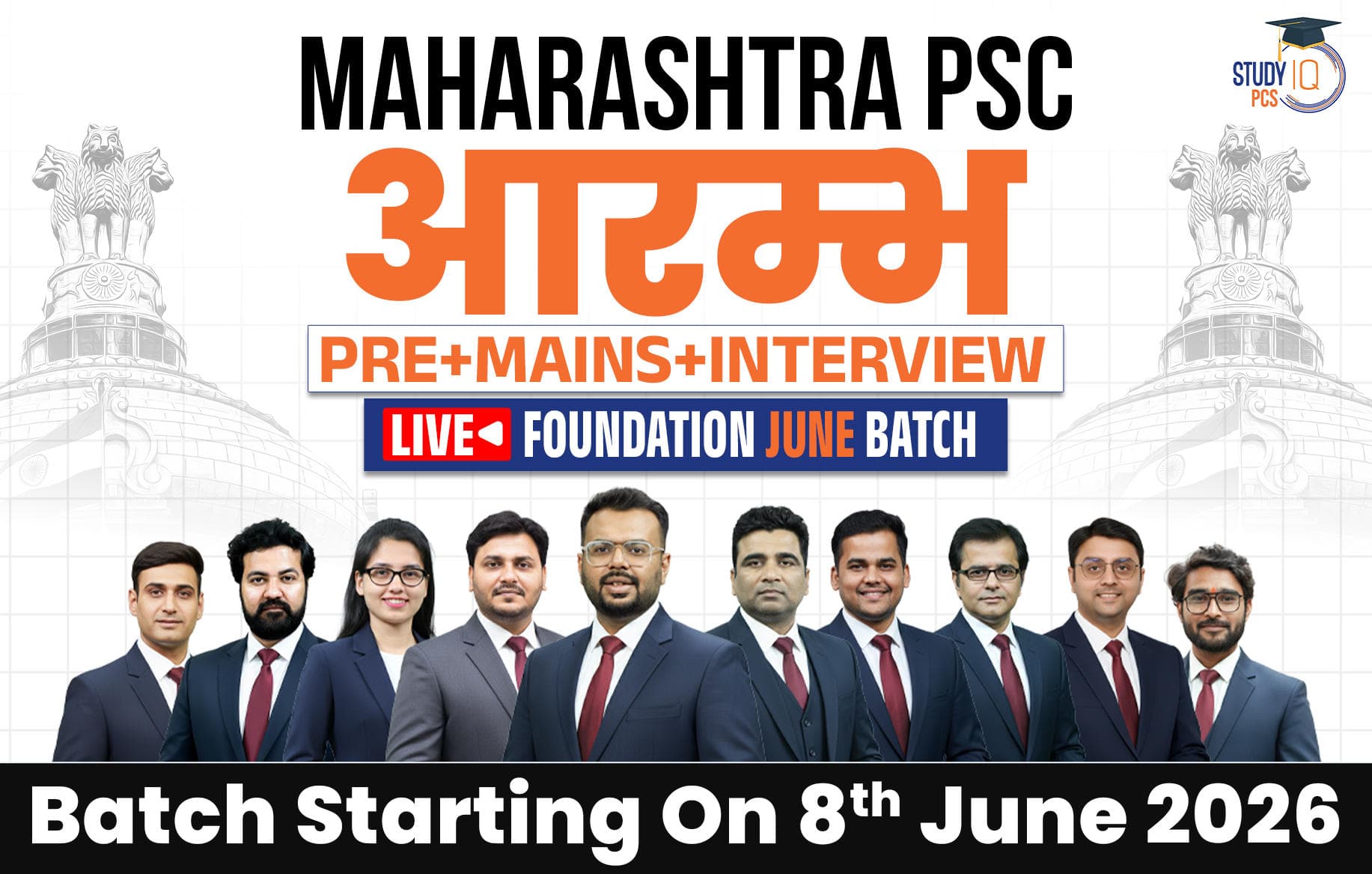 Maharashtra PSC (Pre + Mains) Live Foundation Aarambh June Batch (Gold)