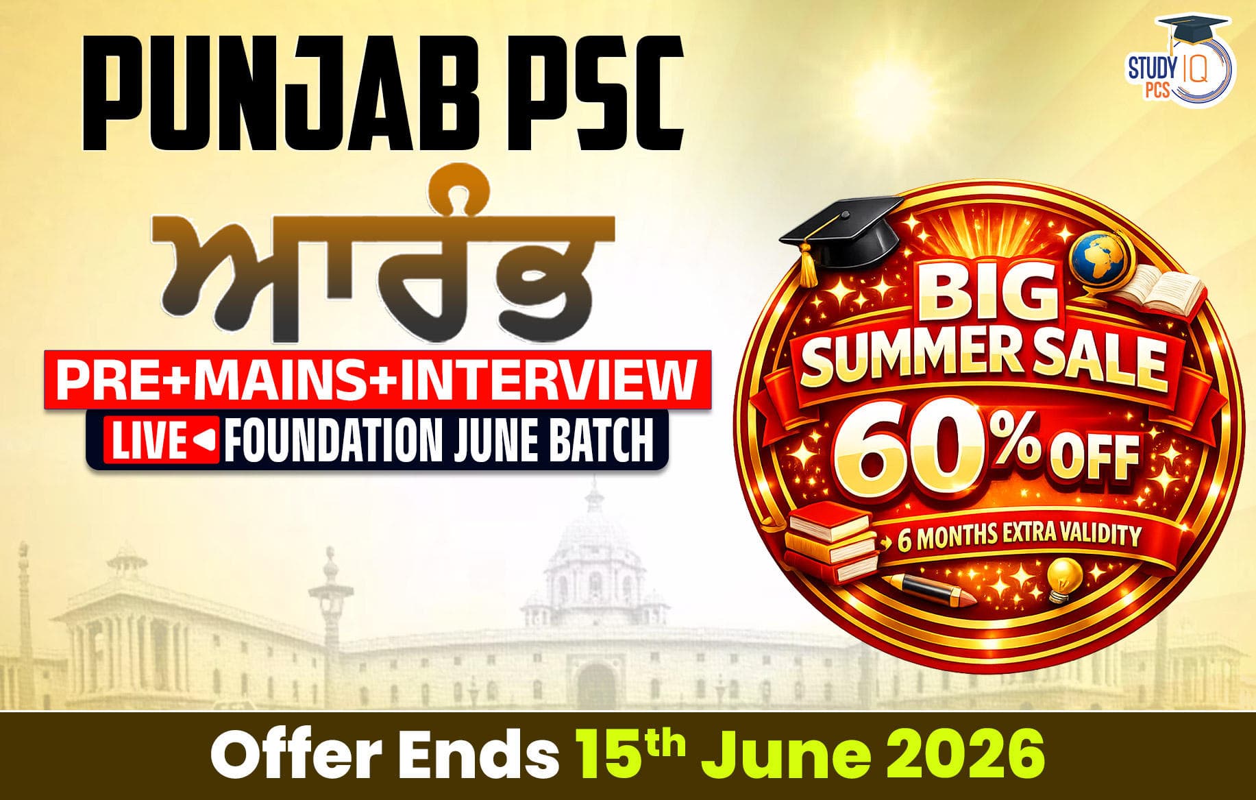 Punjab PSC (Pre + Mains) Live Foundation Aarambh June Batch (Gold)