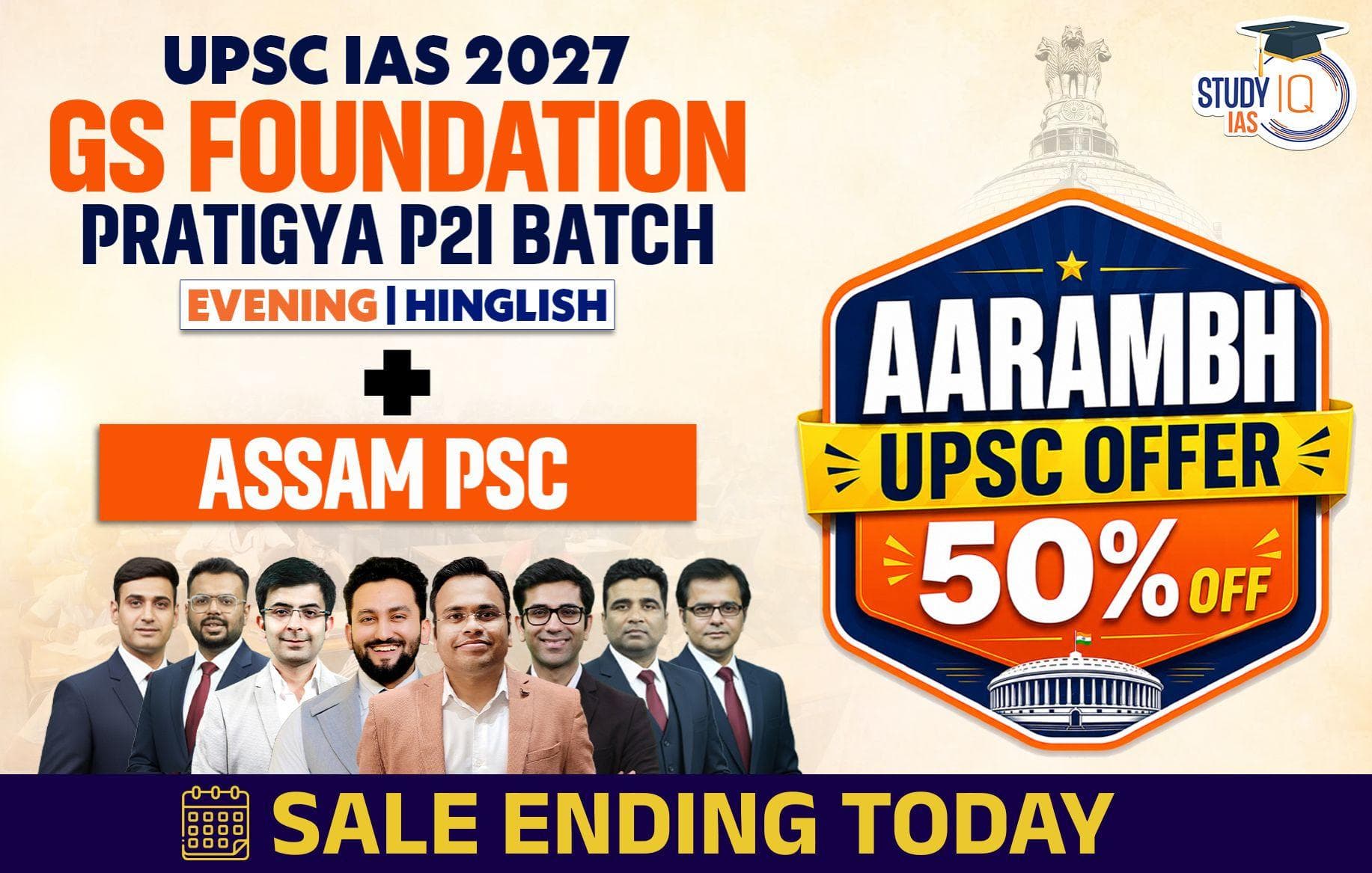 UPSC + Assam PSC Live GS P2I Foundation 2027 Pratigya June Batch