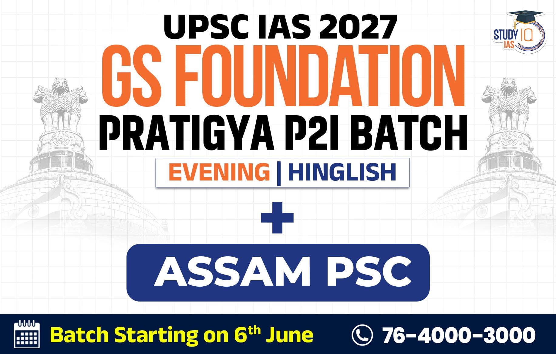 UPSC + Assam PSC Live GS P2I Foundation 2027 Pratigya June Batch
