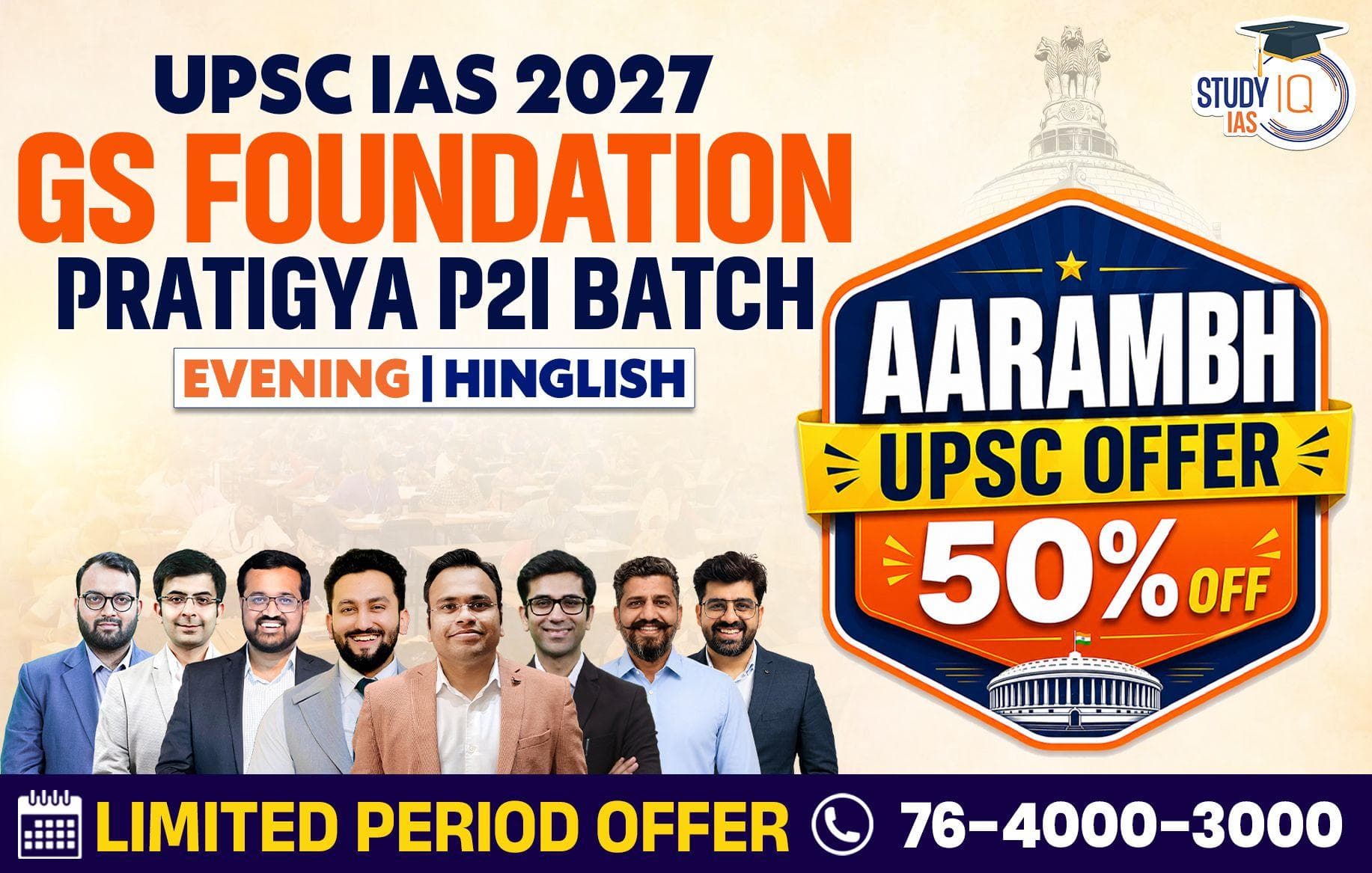 UPSC IAS Live GS P2I Foundation 2027 Pratigya June Batch