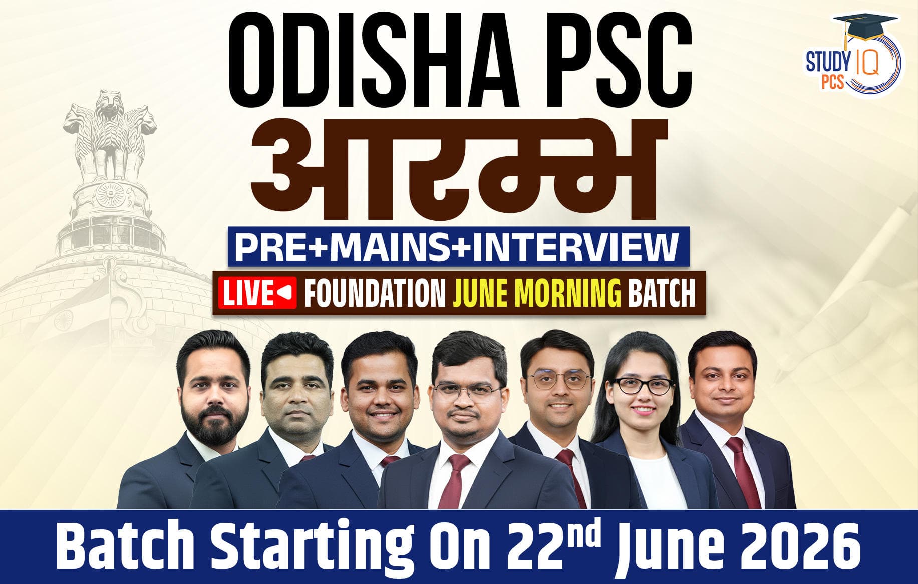 Odisha PSC (Pre + Mains) Live Foundation Aarambh June Morning Batch