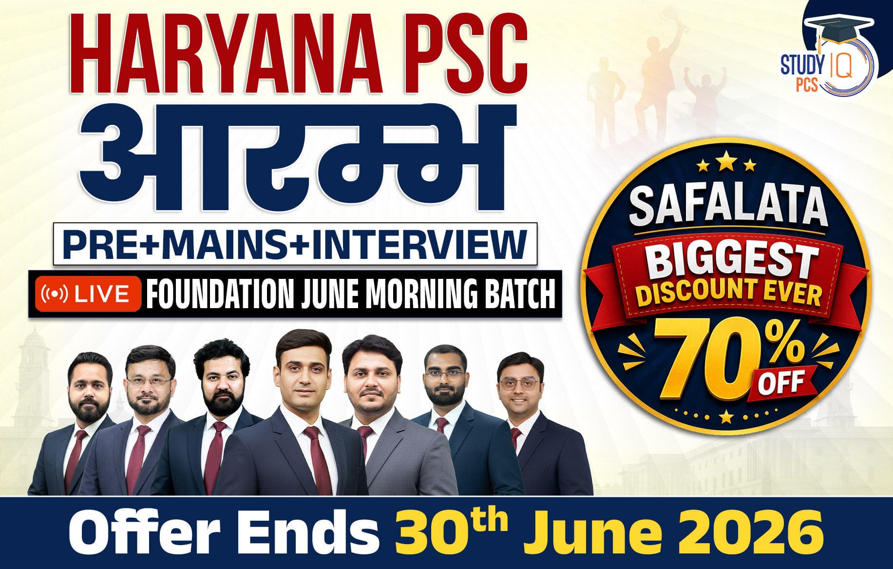 Haryana PSC (Pre + Mains) Live Foundation Aarambh June Morning Batch