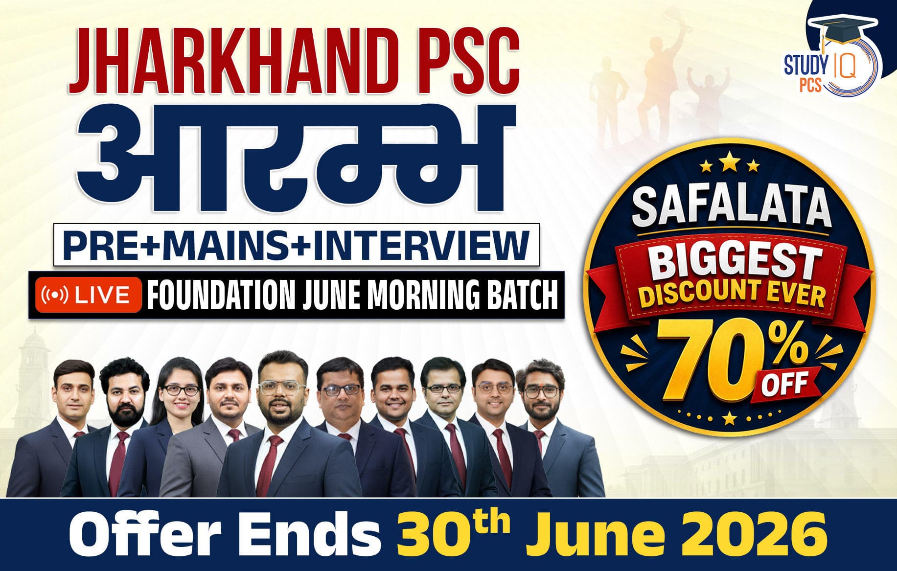 Jharkhand PSC (Pre + Mains) Aarambh Live Foundation June Morning Batch
