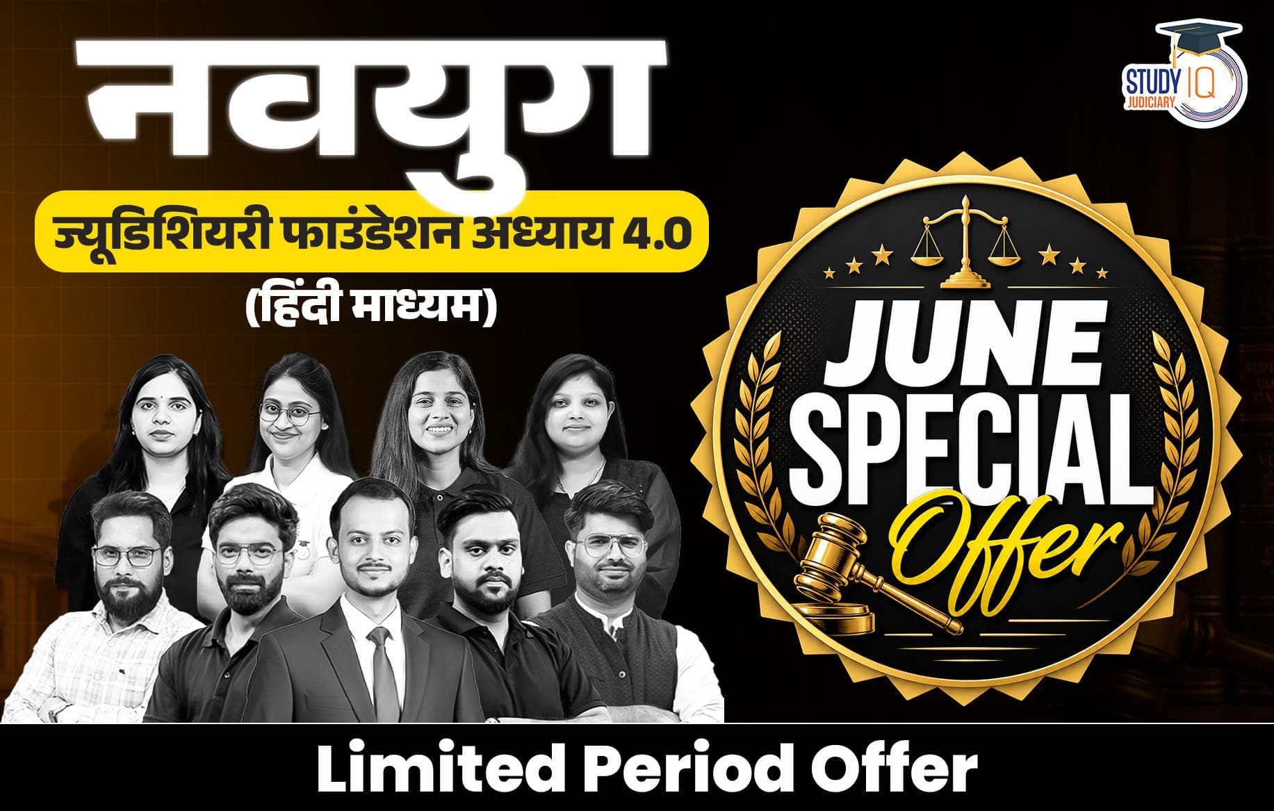Navyug Judiciary Live Foundation Batch 5.0 (Hindi)