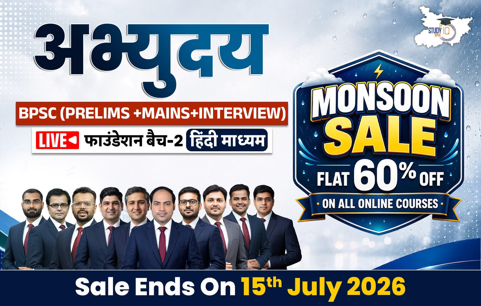 Abhyuday BPSC (Prelims + Mains) LIVE Foundation Hindi Batch 2 (Gold)