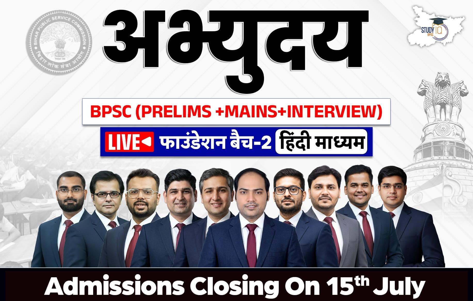 Abhyuday BPSC (Prelims + Mains) LIVE Foundation Hindi Batch 2