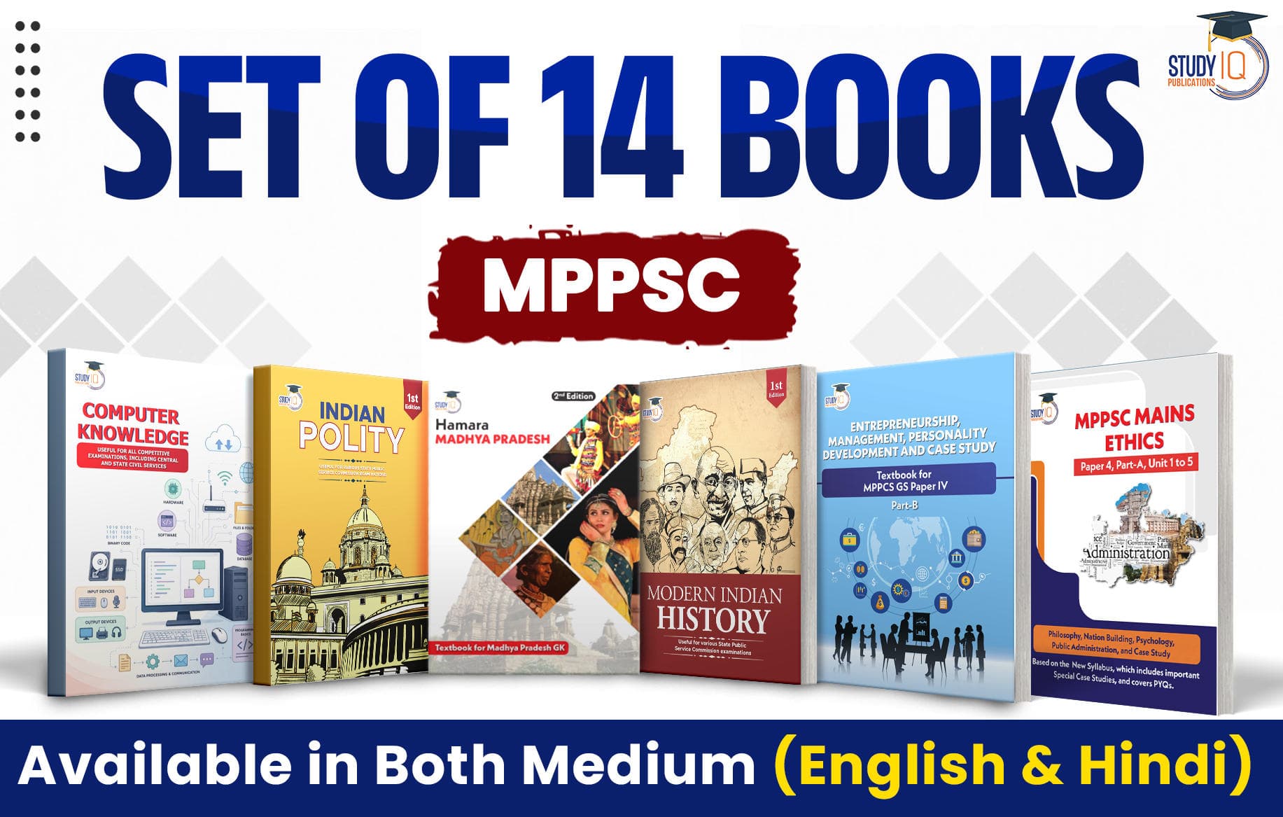 MPPSC (Pre + Mains) Set of 14 Books