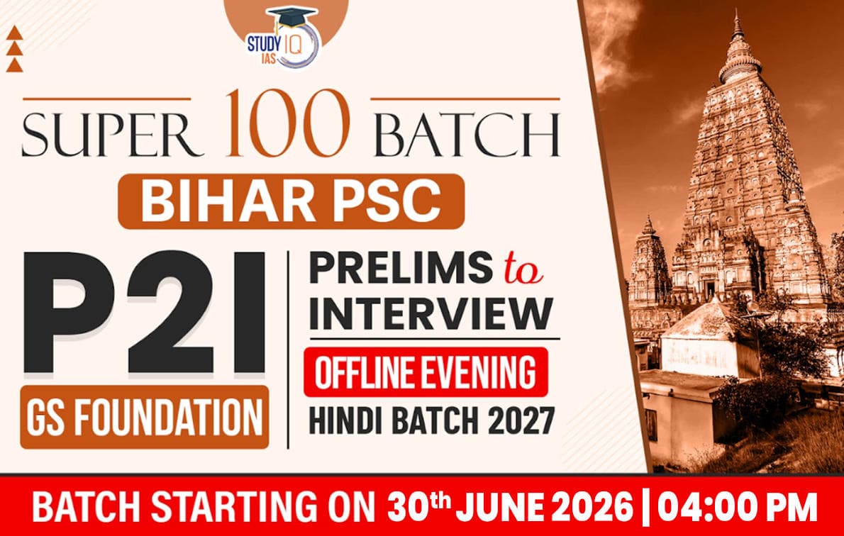 BPSC GS Foundation Hindi Target 2027 (GSF-BPSC-E06)-PAT (Hybrid)