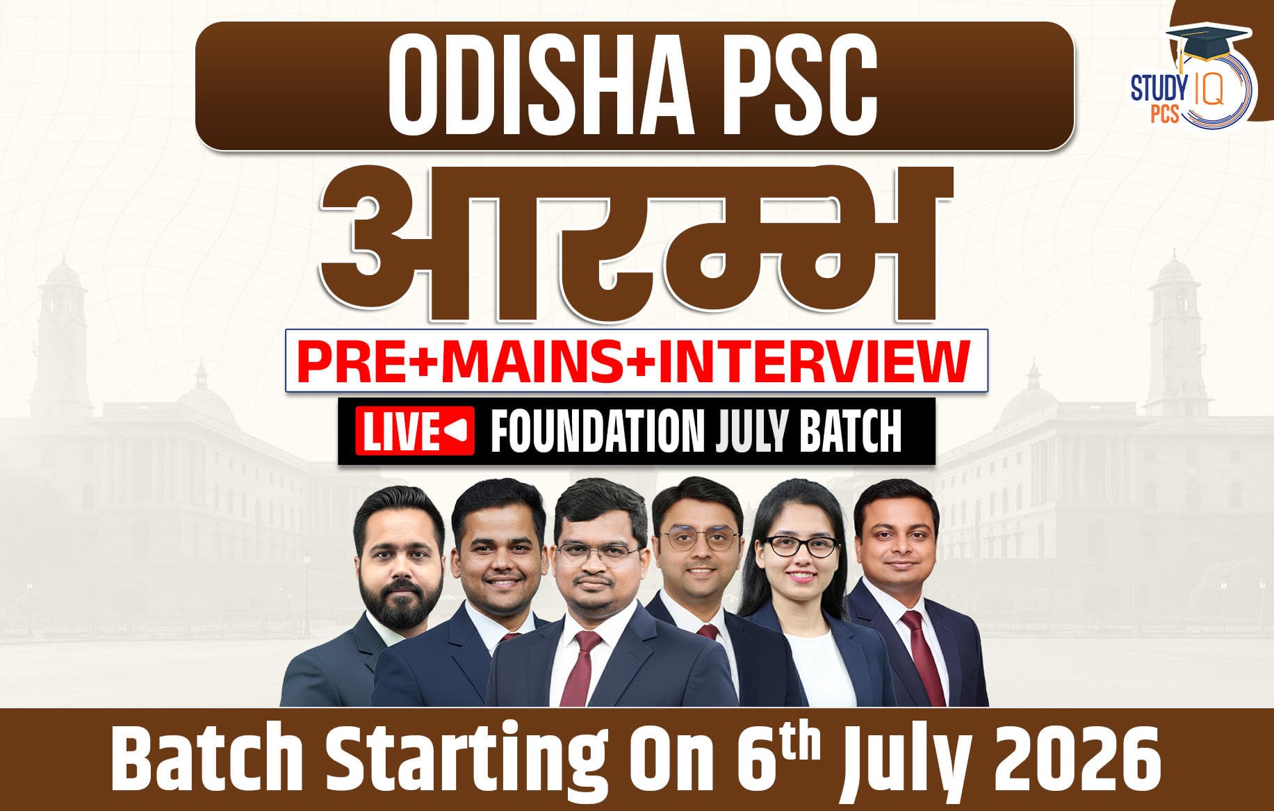 Odisha PSC (Pre + Mains) Live Foundation Aarambh July Batch (Gold)
