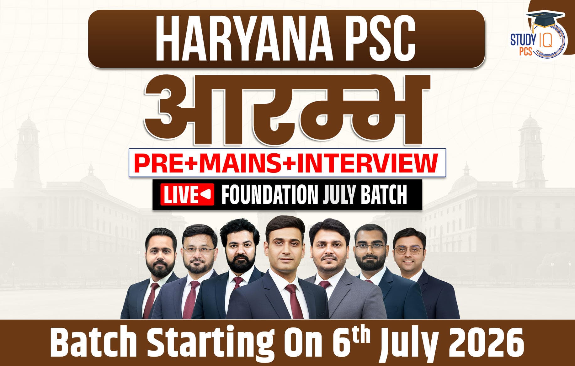 Haryana PSC (Pre + Mains) Live Foundation Aarambh July Batch (Gold)