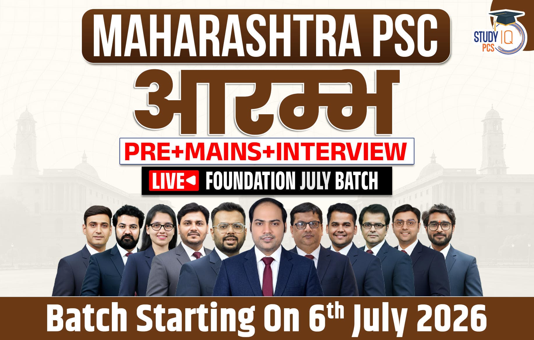 Maharashtra PSC (Pre + Mains) Live Foundation Aarambh July Batch (Gold)