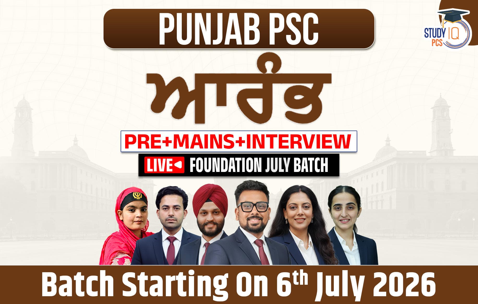 Punjab PSC (Pre + Mains) Live Foundation Aarambh July Batch (Gold)