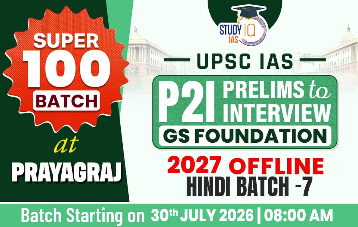 UPSC GS Foundation Hindi Target 2027 (GSF-UPSC-M07)-PRY
